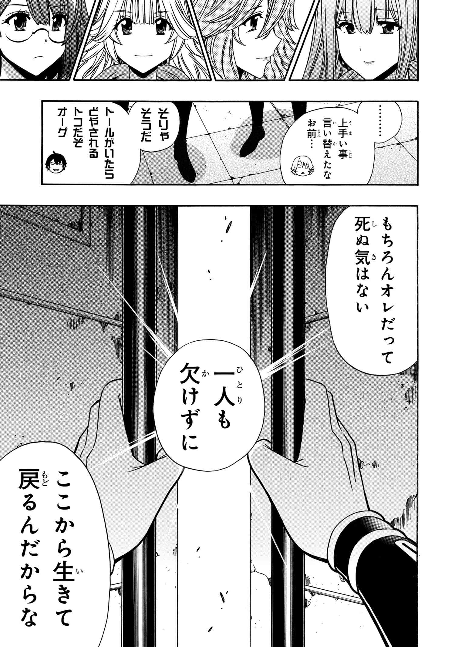 賢者の孫 第88.1話 - Page 13