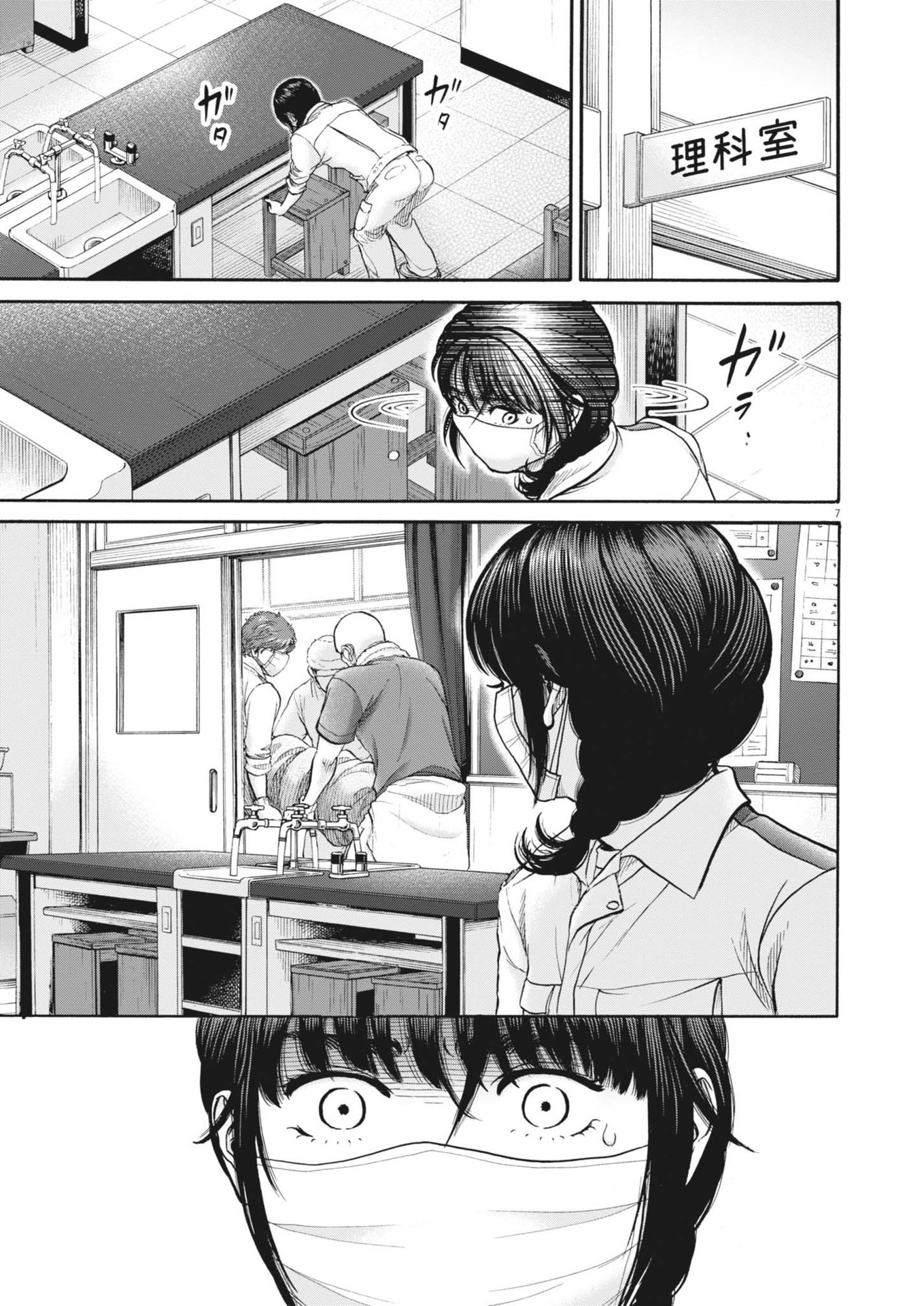 健康で文化的な最低限度の生活 第120話 - Page 7