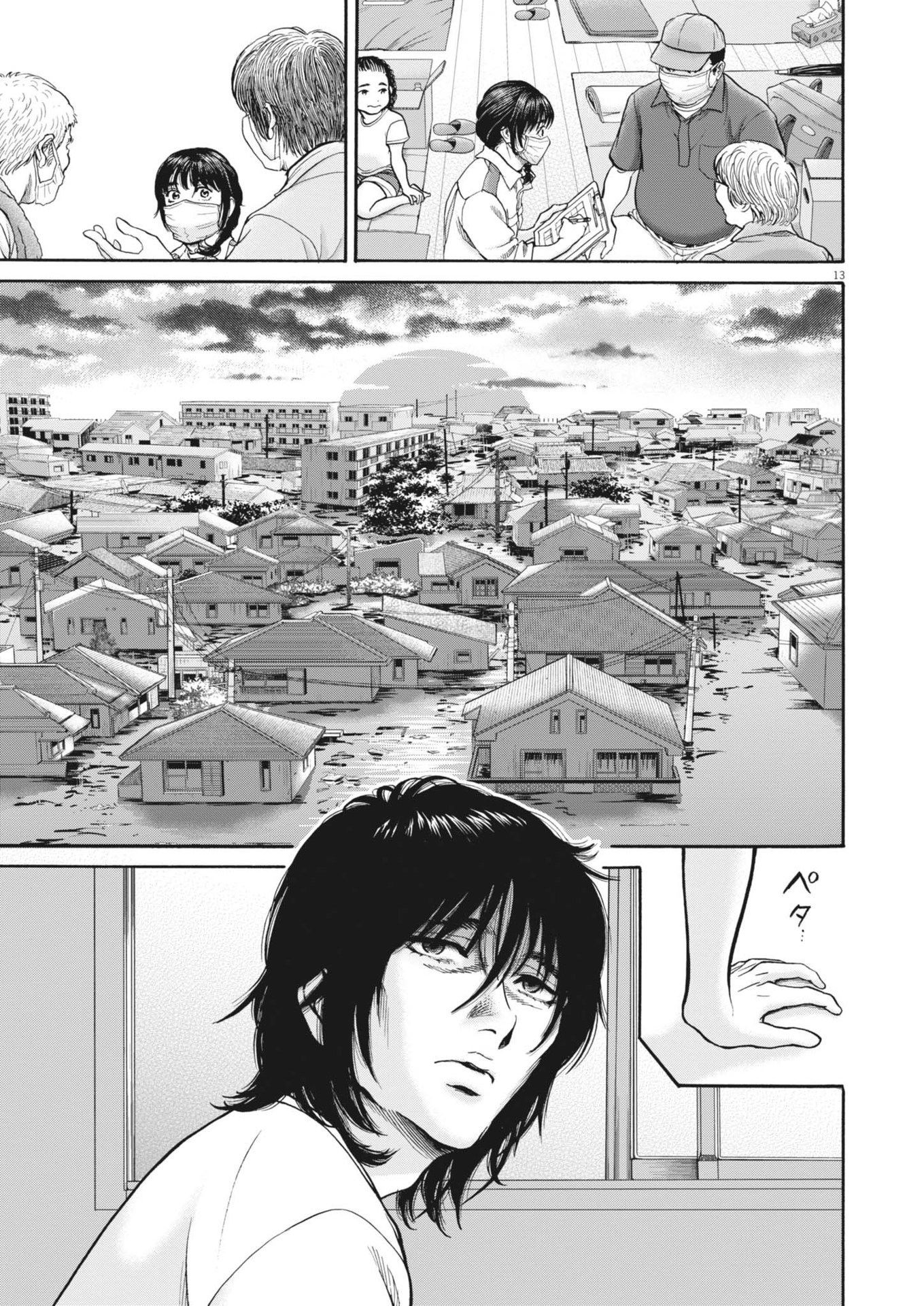 健康で文化的な最低限度の生活 第120話 - Page 13