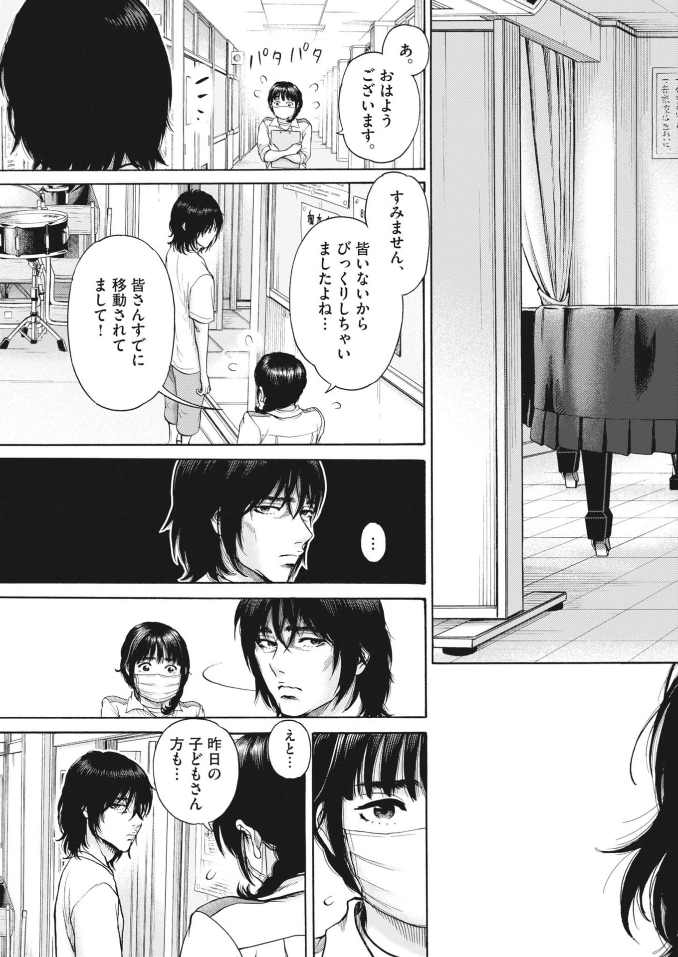 健康で文化的な最低限度の生活 第122話 - Page 15