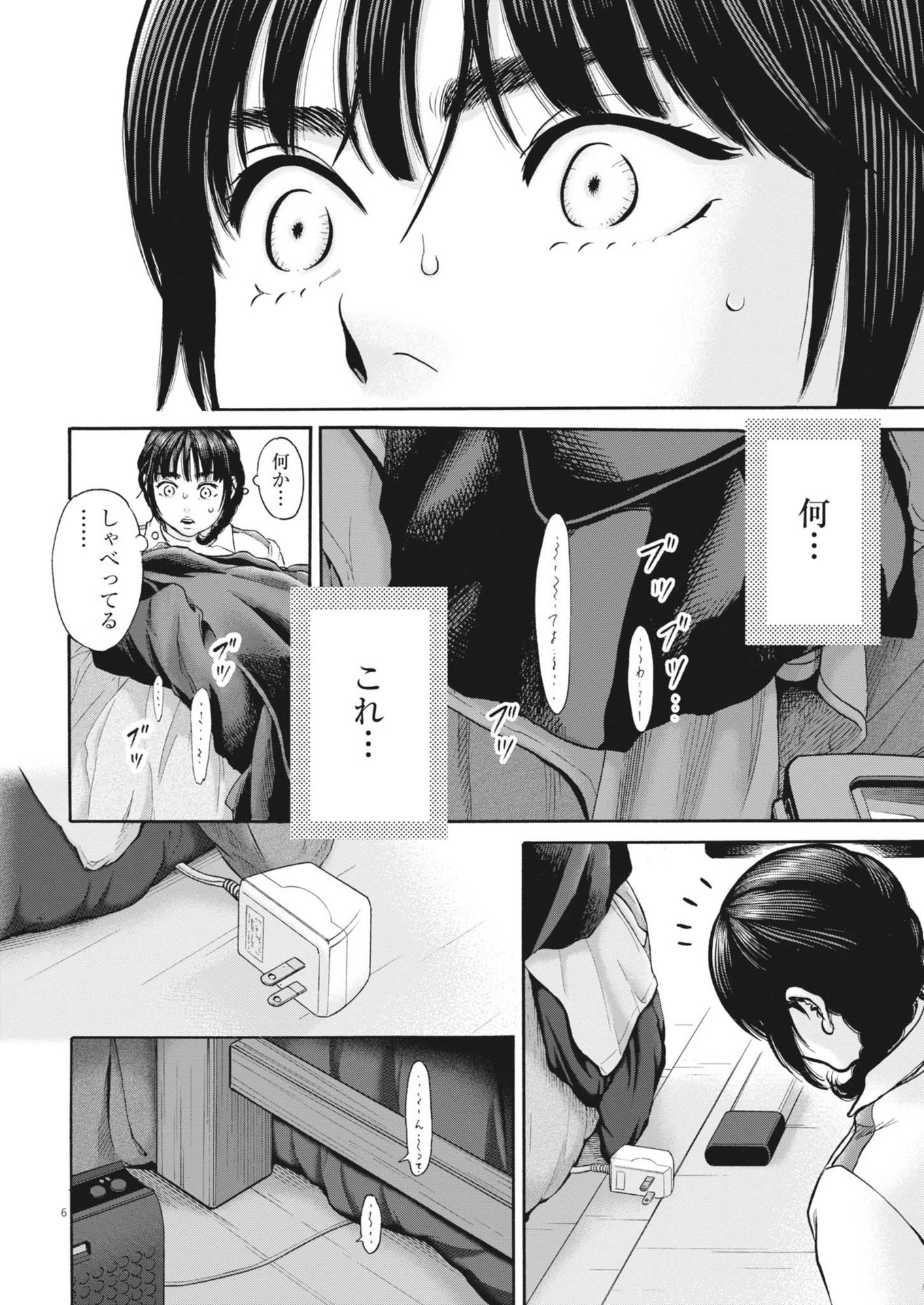 健康で文化的な最低限度の生活 第123話 - Page 6