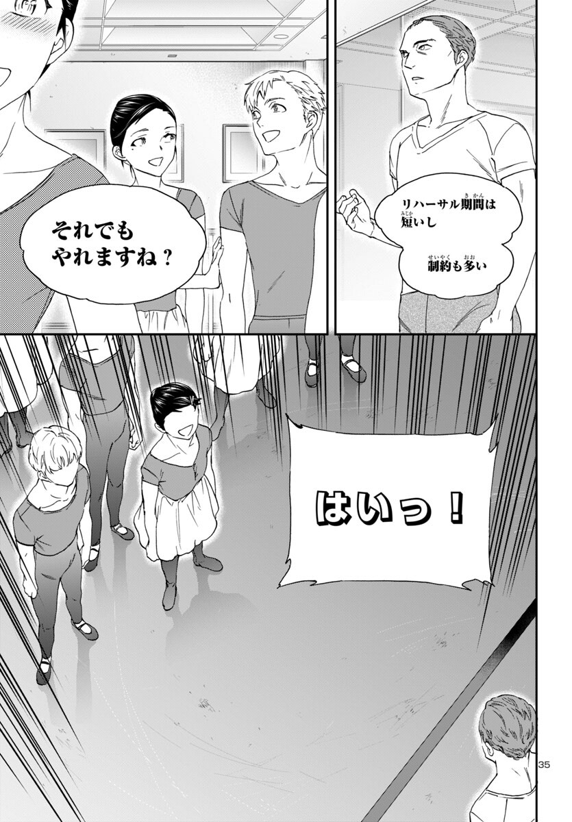 絢爛たるグランドセーヌ 第134話 - Page 36