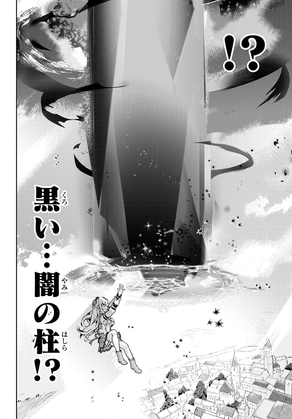 剣士を目指して入学したのに魔法適性９９９９なんですけど！？ 第78話 - Page 19