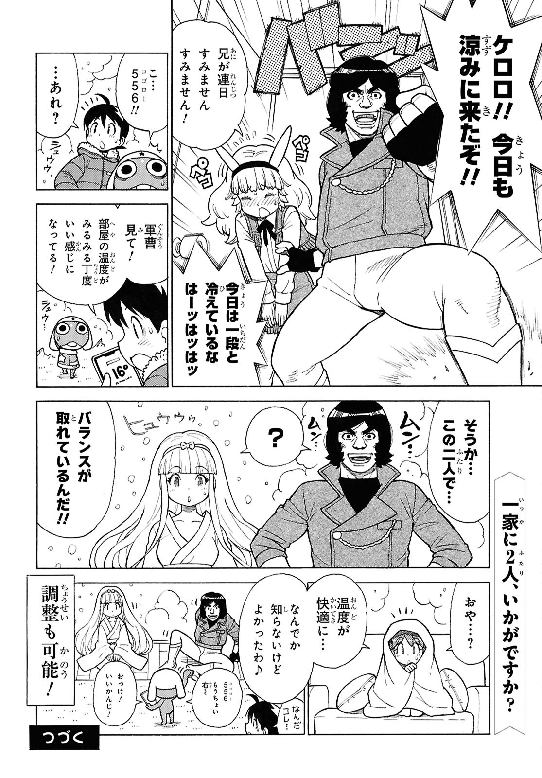 ケロロ軍曹 第345話 - Page 10