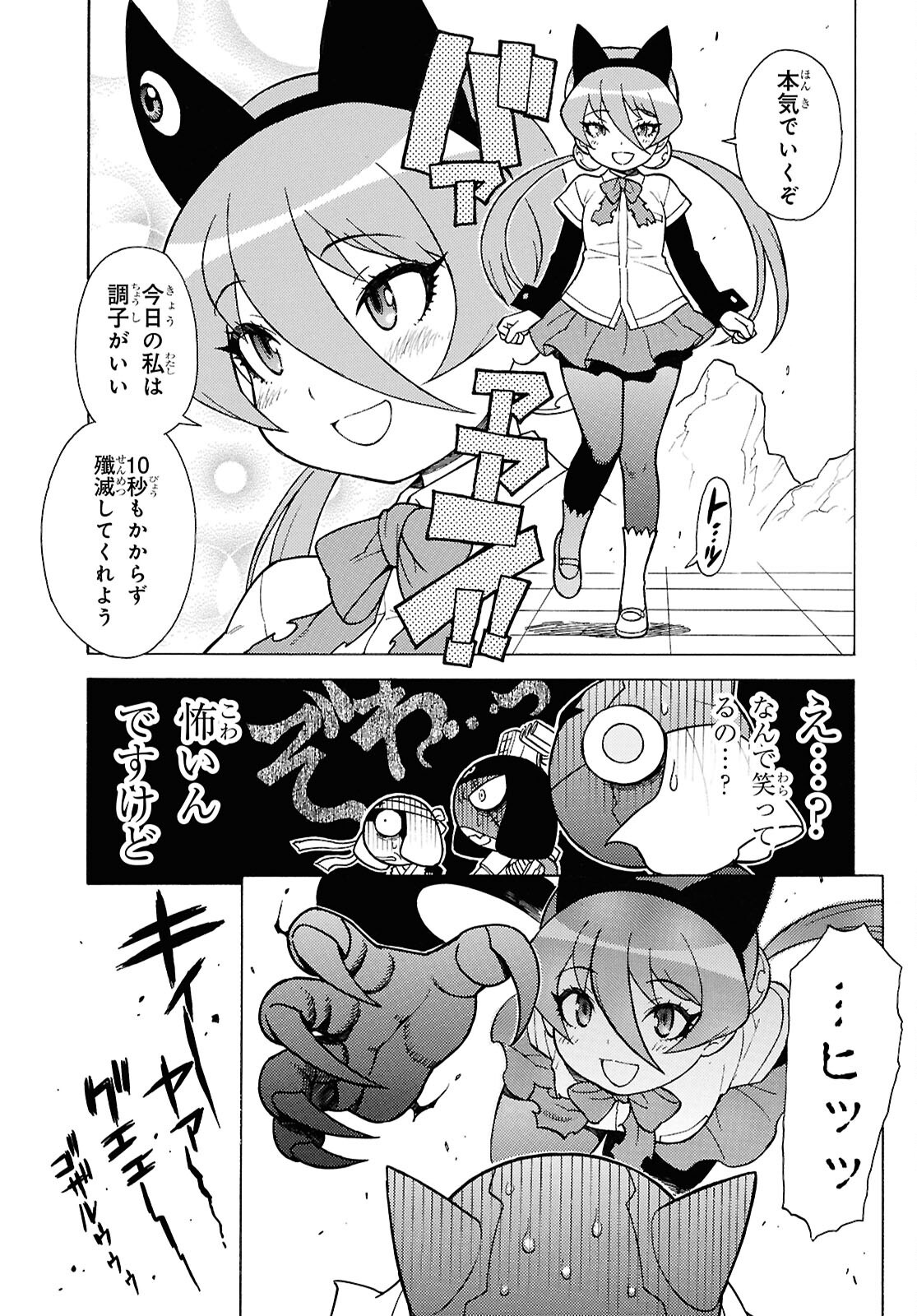 ケロロ軍曹 第347話 - Page 9