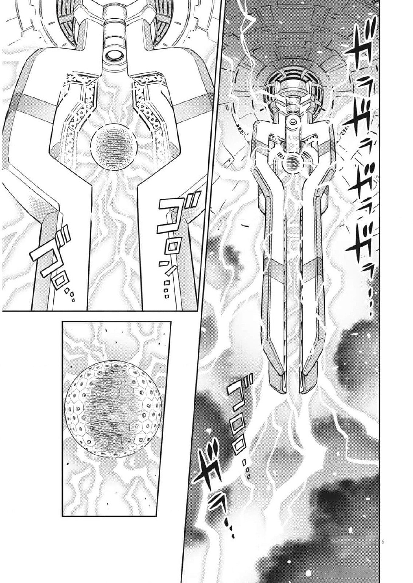 機動戦士ガンダム サンダーボルト 第209話 - Page 9