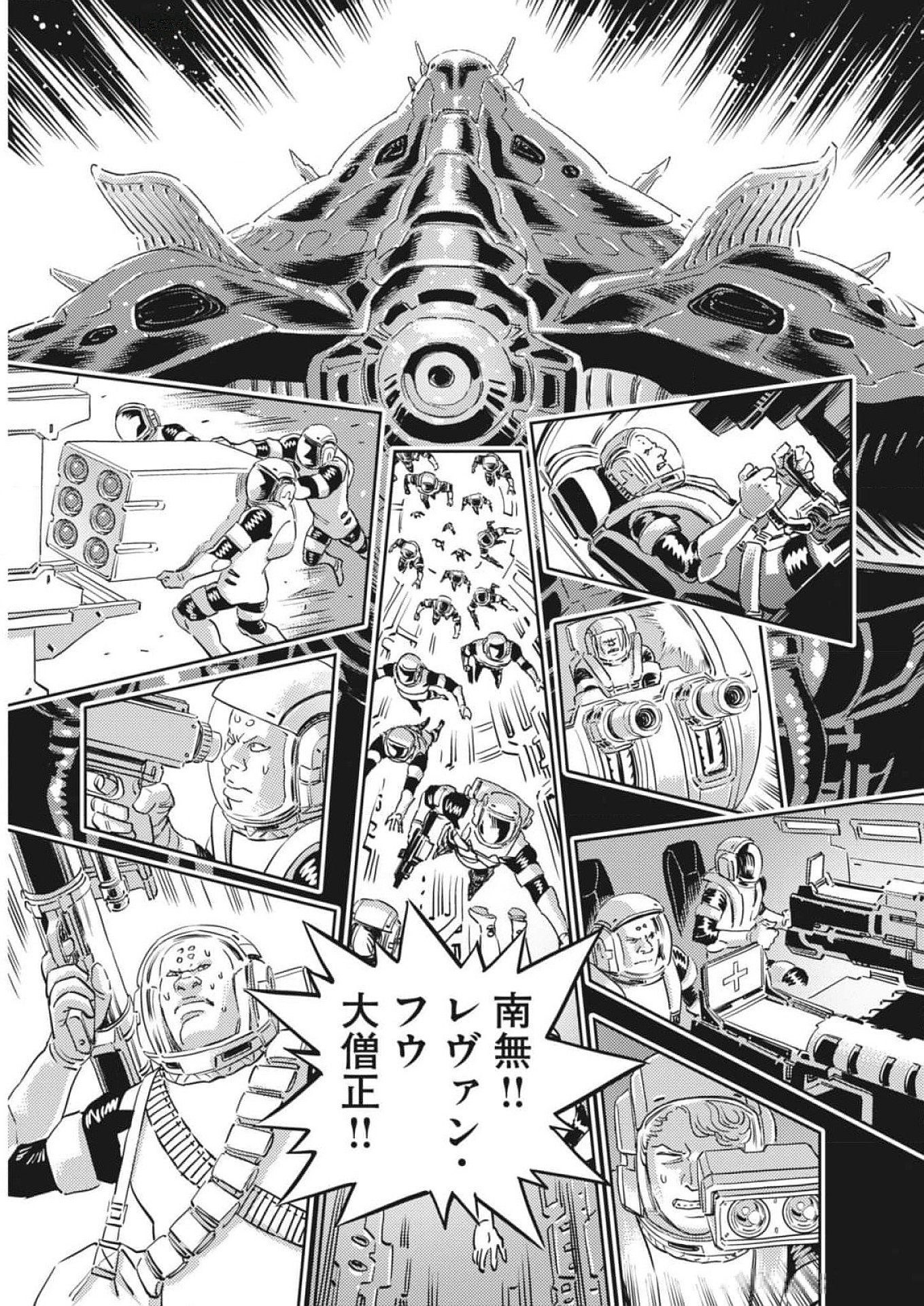 機動戦士ガンダム サンダーボルト 第209話 - Page 15