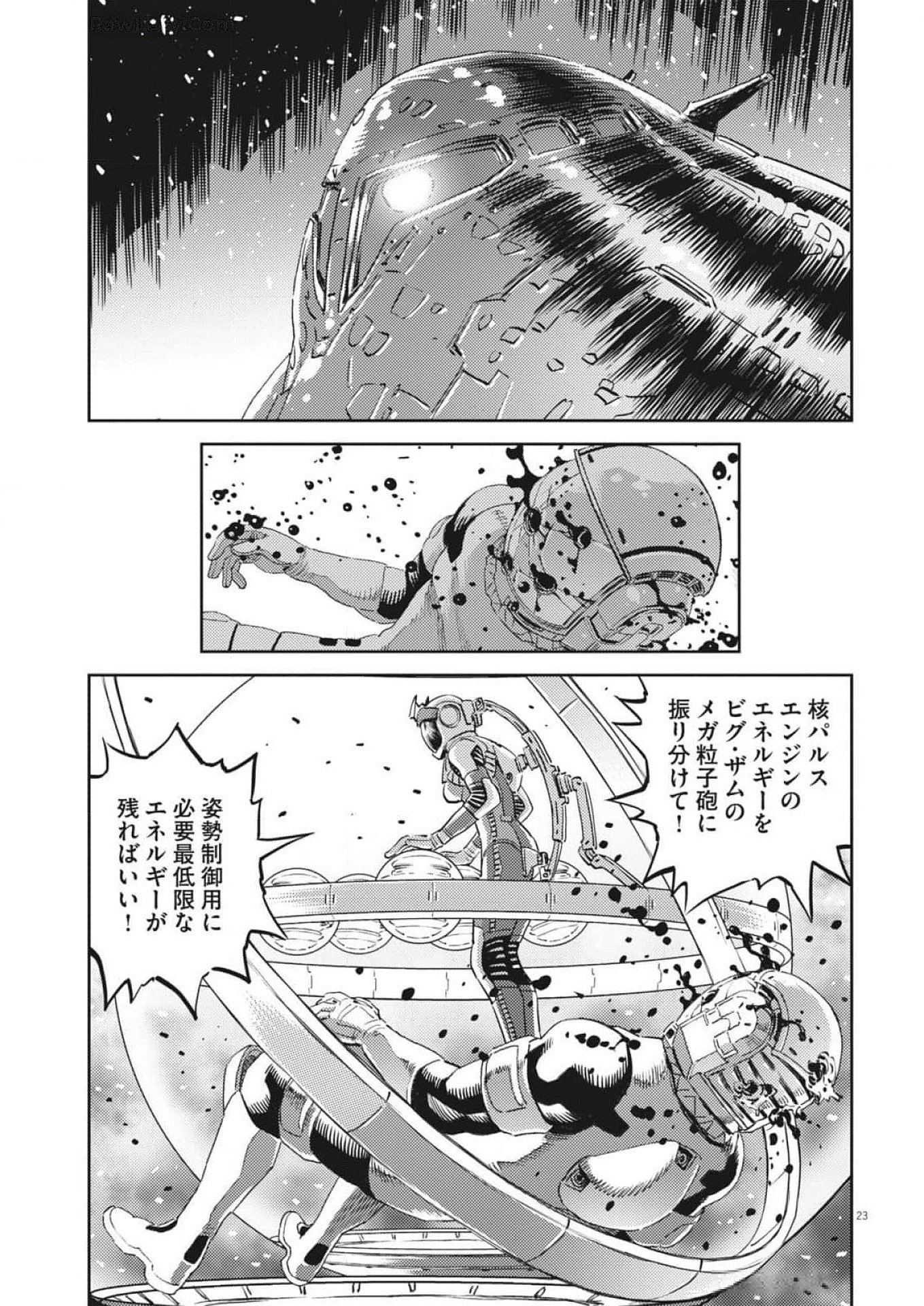 機動戦士ガンダム サンダーボルト 第209話 - Page 23