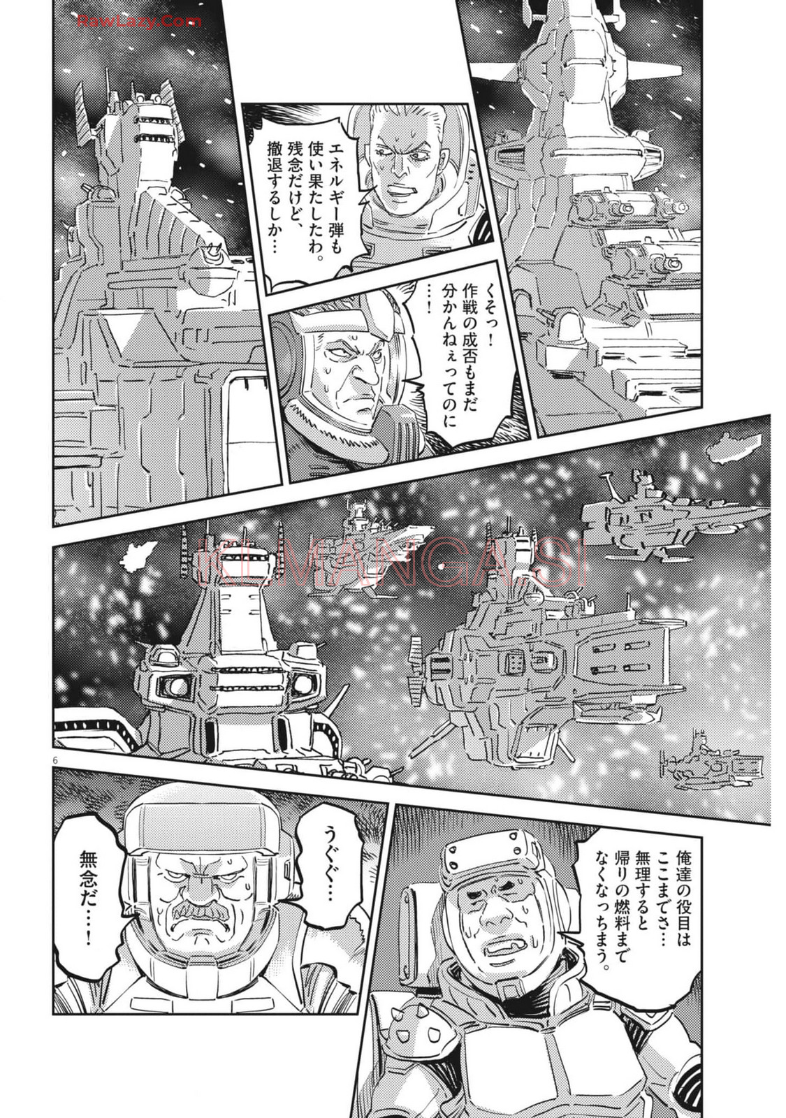 機動戦士ガンダム サンダーボルト 第210話 - Page 6