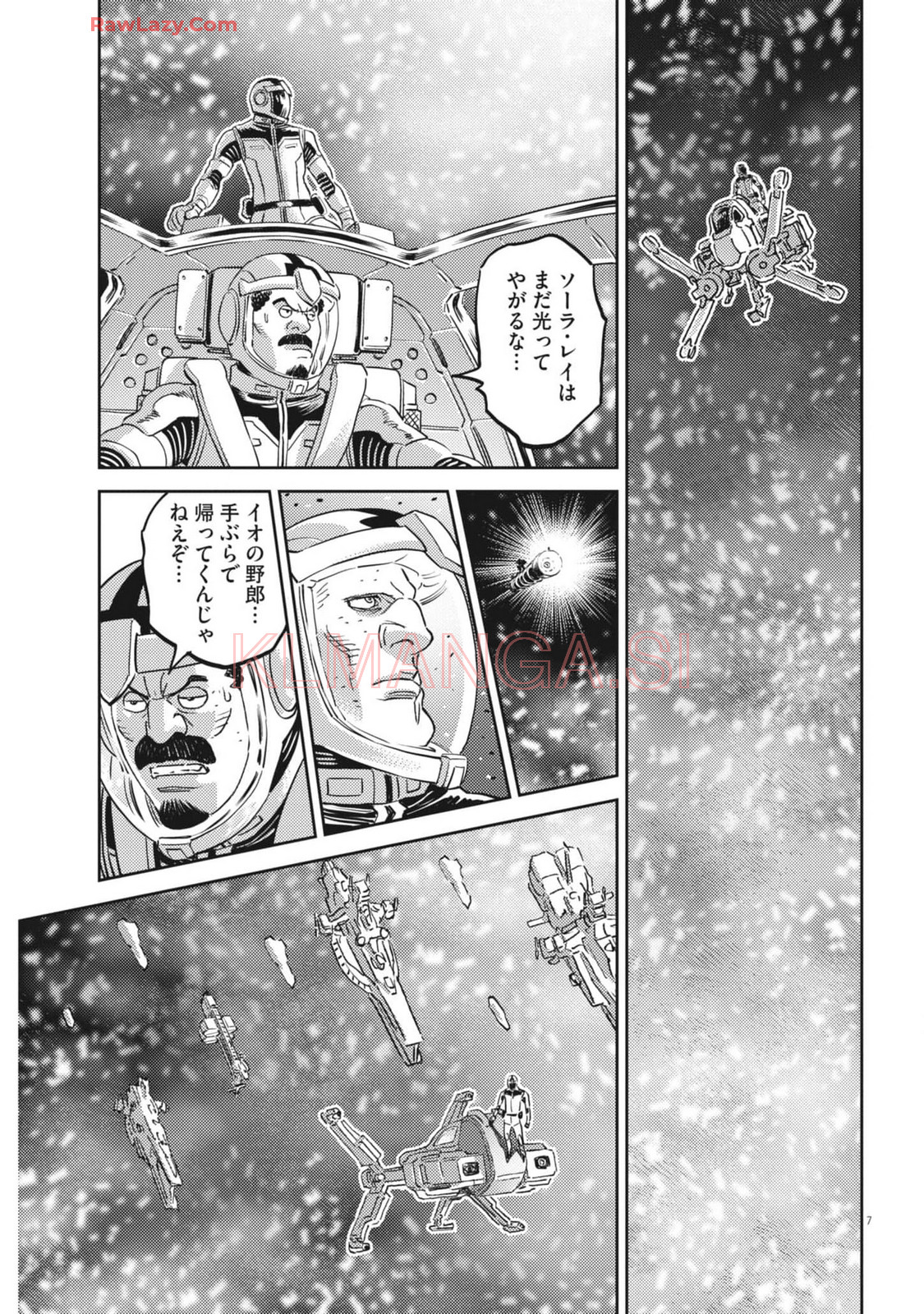 機動戦士ガンダム サンダーボルト 第210話 - Page 7