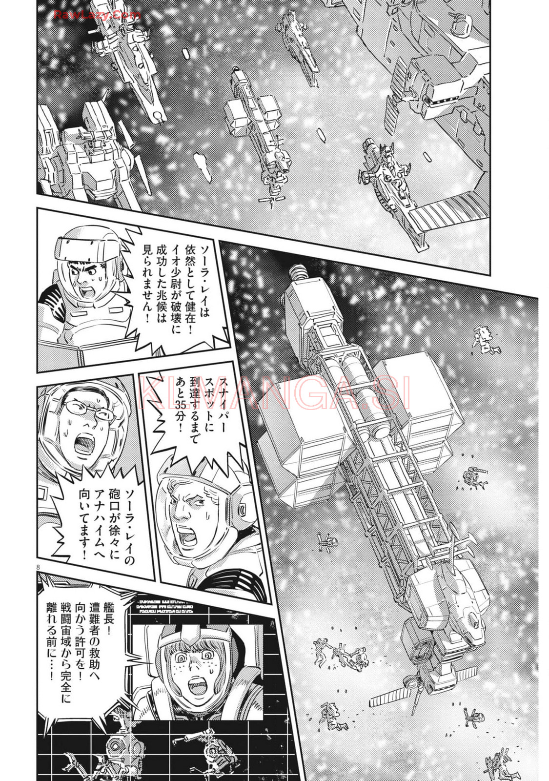 機動戦士ガンダム サンダーボルト 第210話 - Page 8