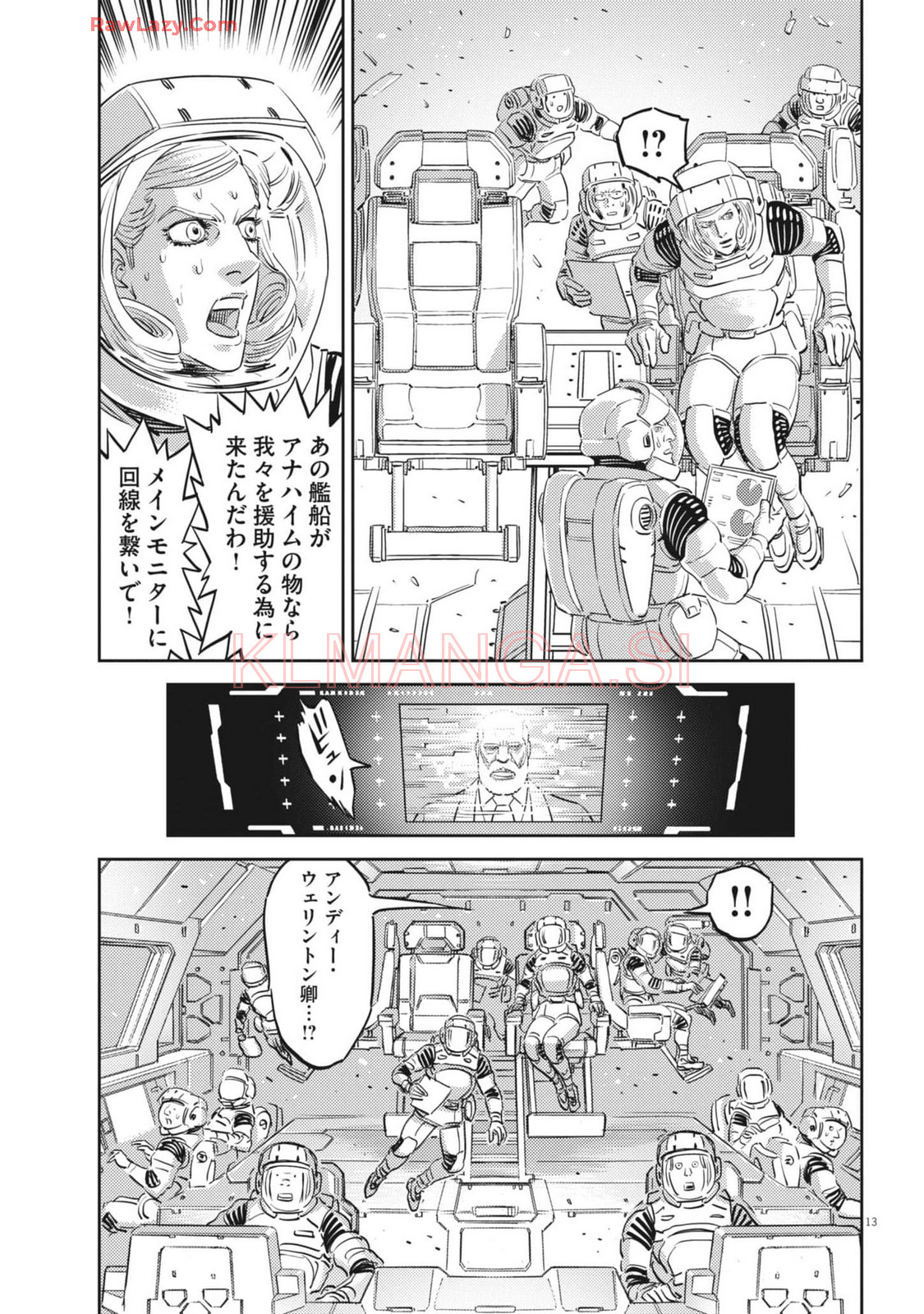 機動戦士ガンダム サンダーボルト 第210話 - Page 13