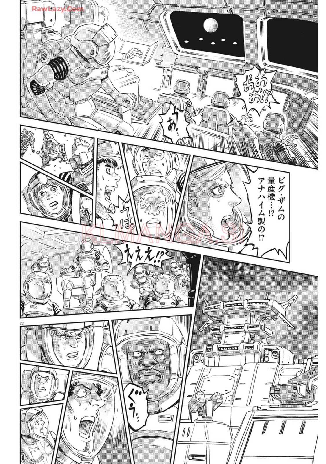 機動戦士ガンダム サンダーボルト 第210話 - Page 22