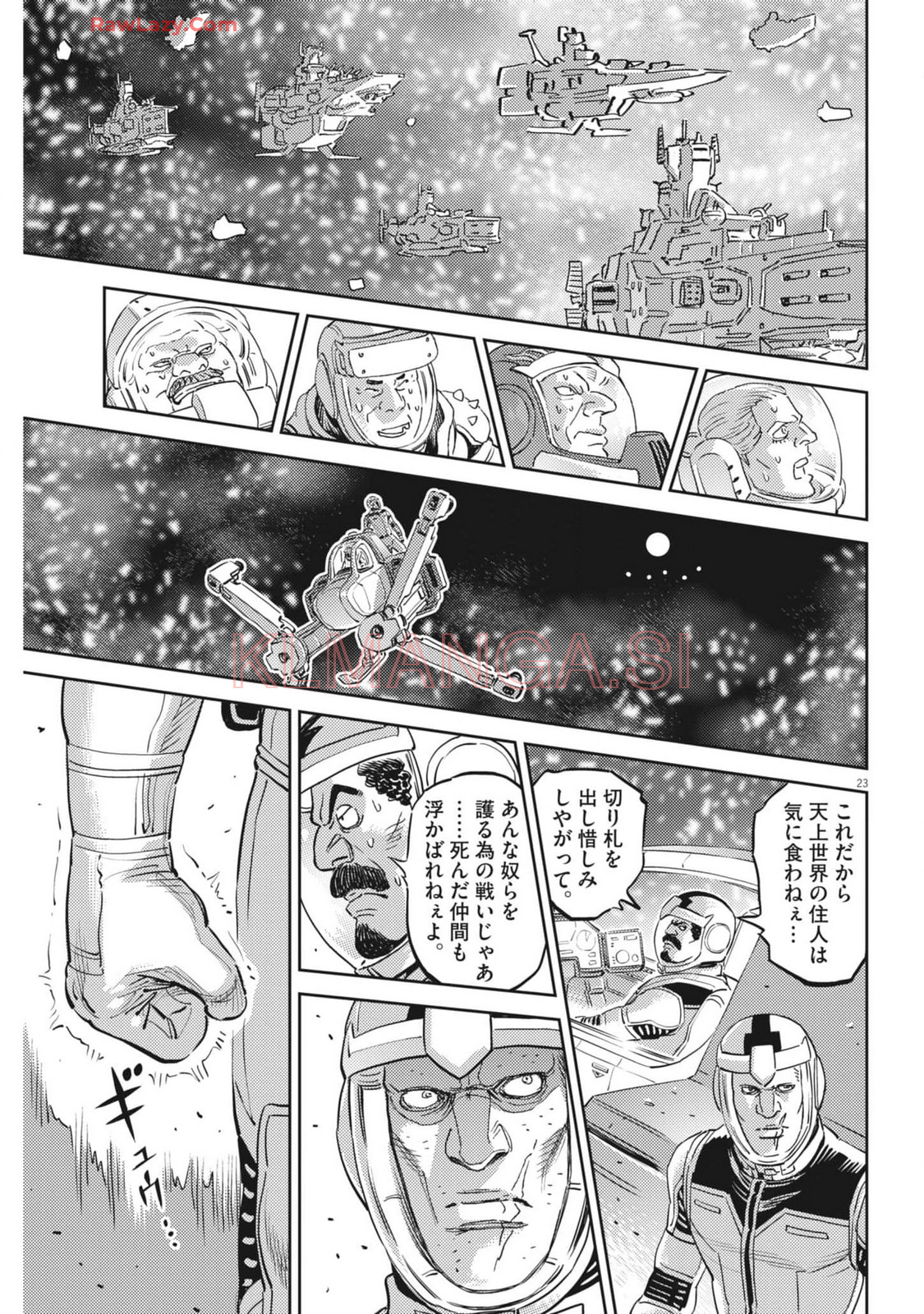 機動戦士ガンダム サンダーボルト 第210話 - Page 23