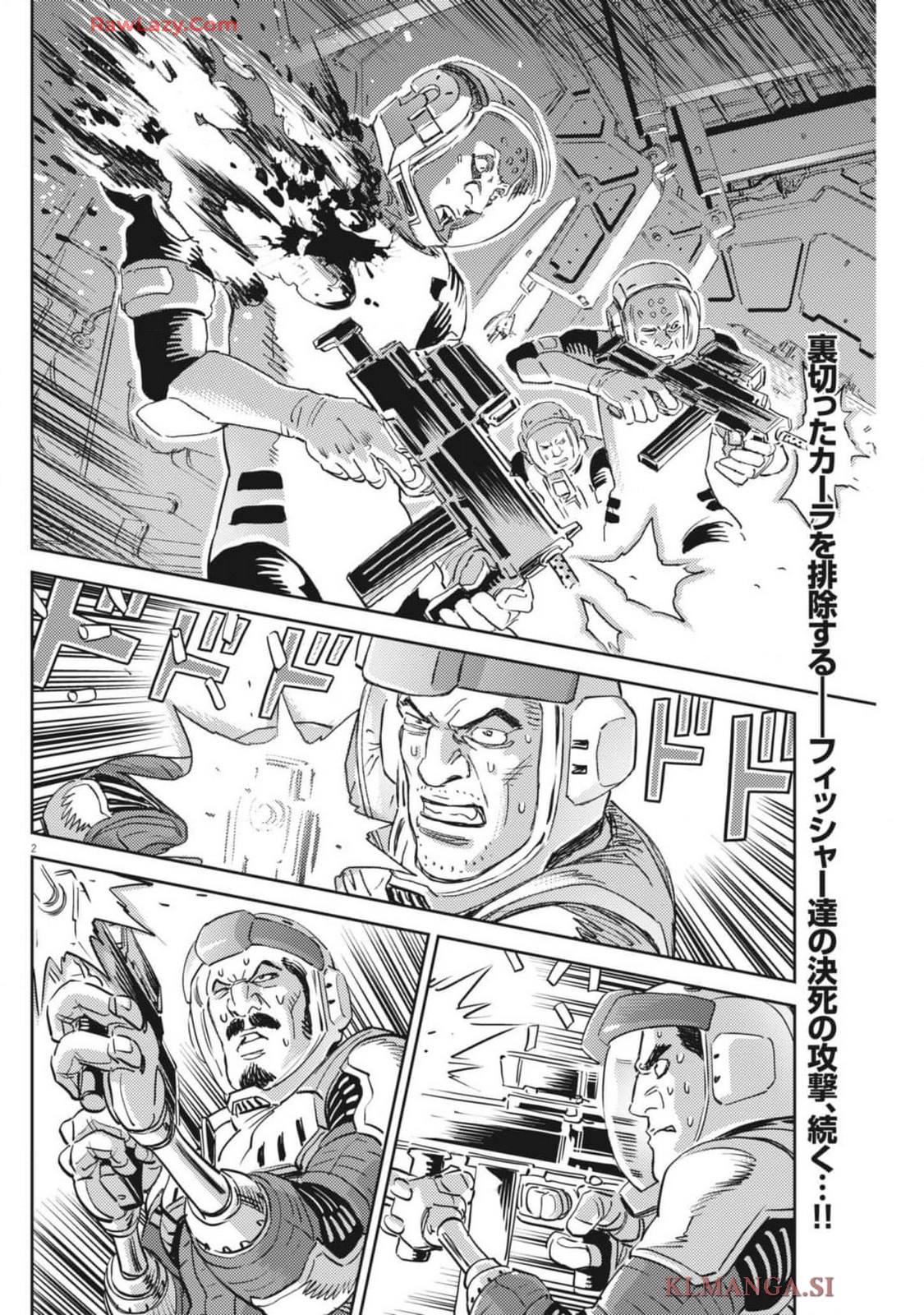 機動戦士ガンダム サンダーボルト 第211話 - Page 2