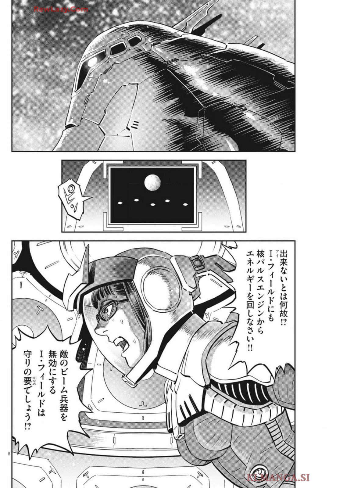 機動戦士ガンダム サンダーボルト 第211話 - Page 8