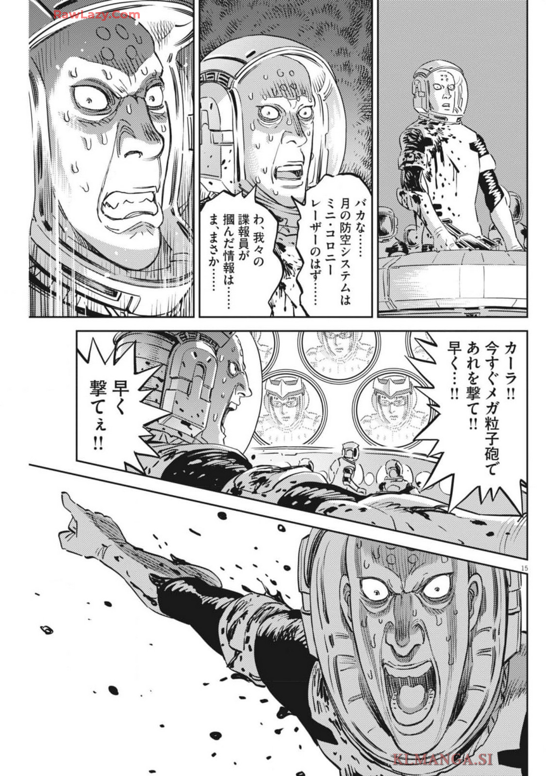 機動戦士ガンダム サンダーボルト 第211話 - Page 15