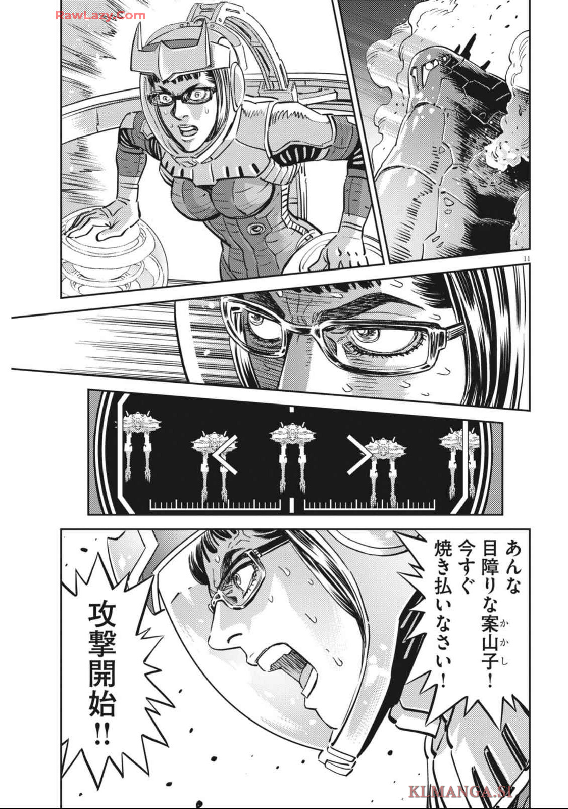 機動戦士ガンダム サンダーボルト 第212話 - Page 11