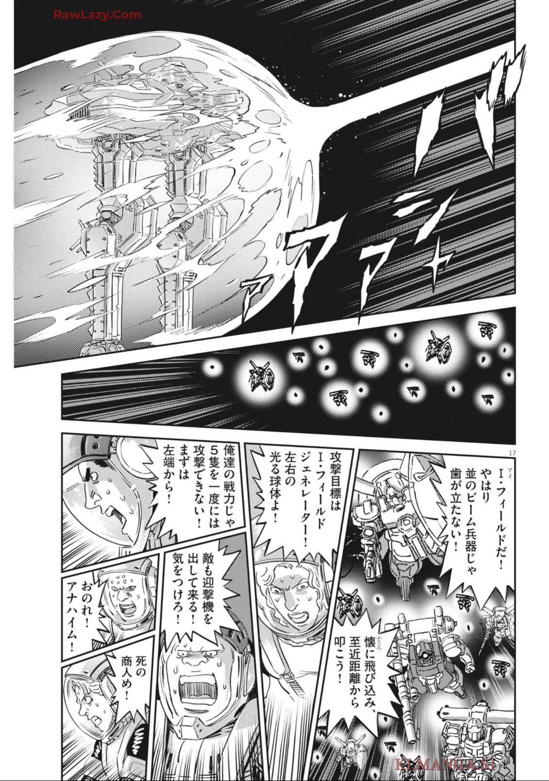 機動戦士ガンダム サンダーボルト 第212話 - Page 17