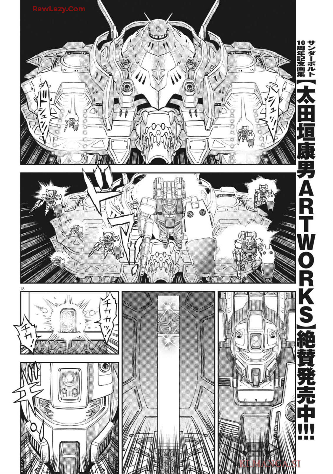 機動戦士ガンダム サンダーボルト 第212話 - Page 18