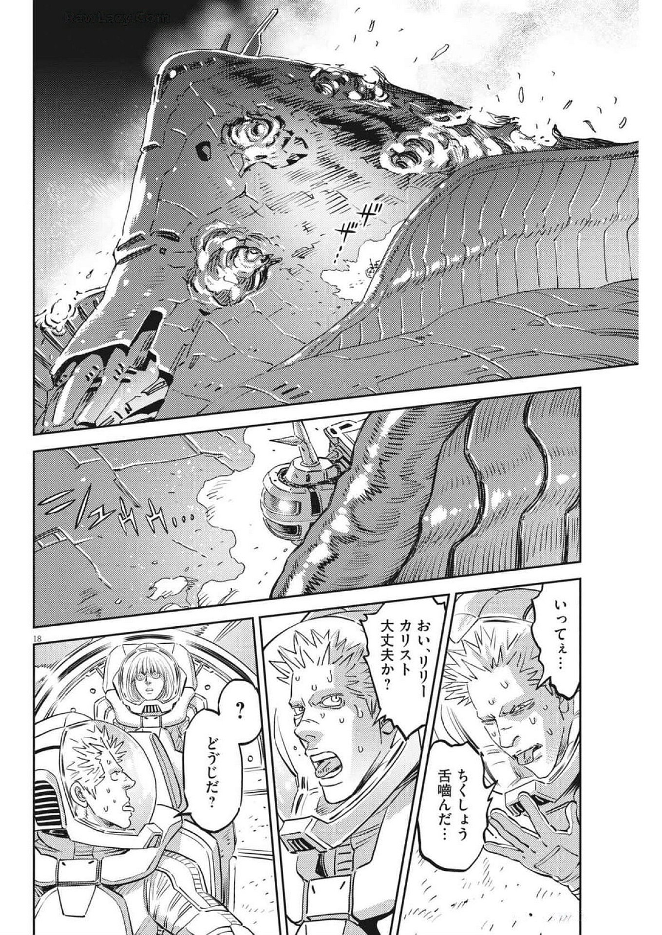 機動戦士ガンダム サンダーボルト 第213話 - Page 18