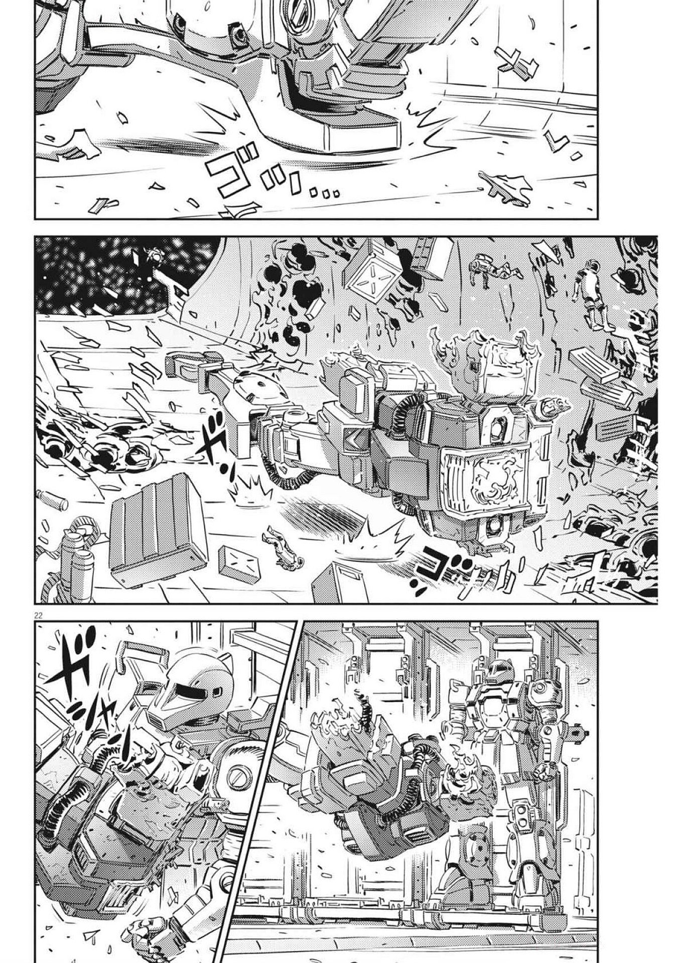 機動戦士ガンダム サンダーボルト 第213話 - Page 22