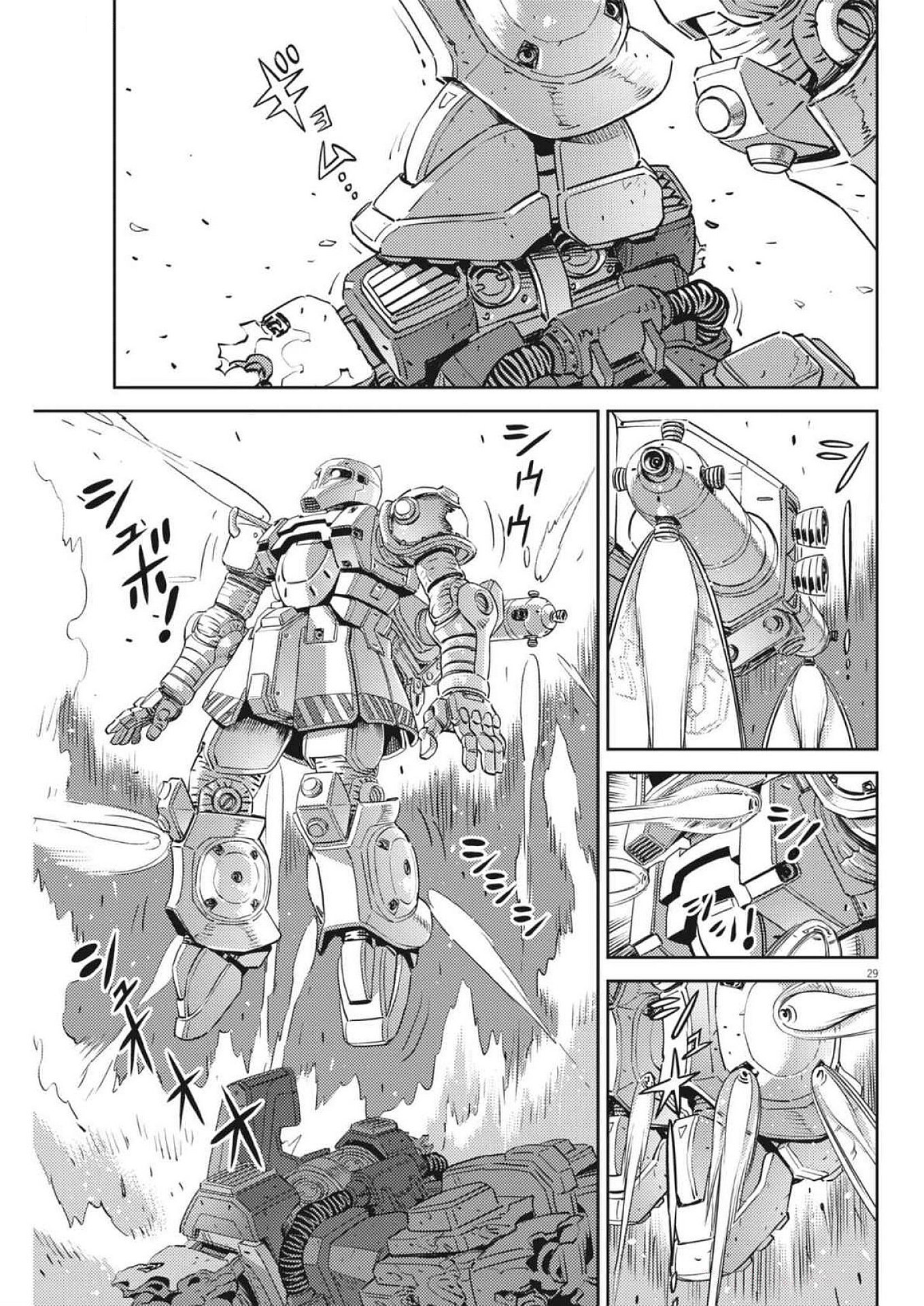 機動戦士ガンダム サンダーボルト 第213話 - Page 29