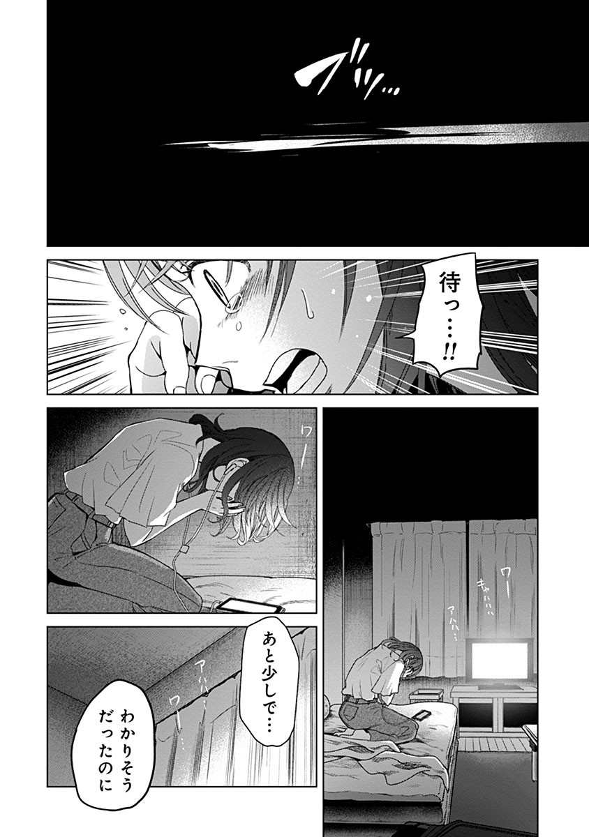 鬼妃～「愛してる」は、怖いこと～ 第5話 - Page 17