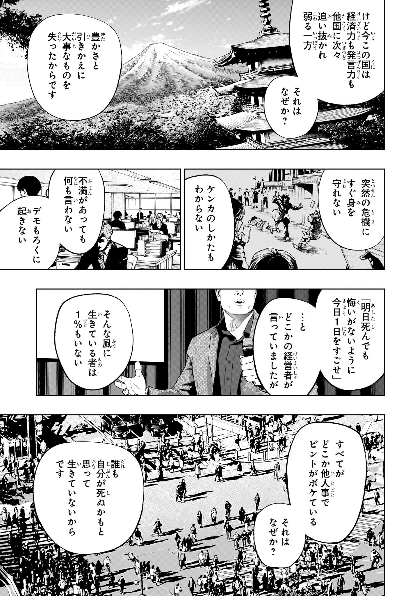 キルアオ 第65話 - Page 11