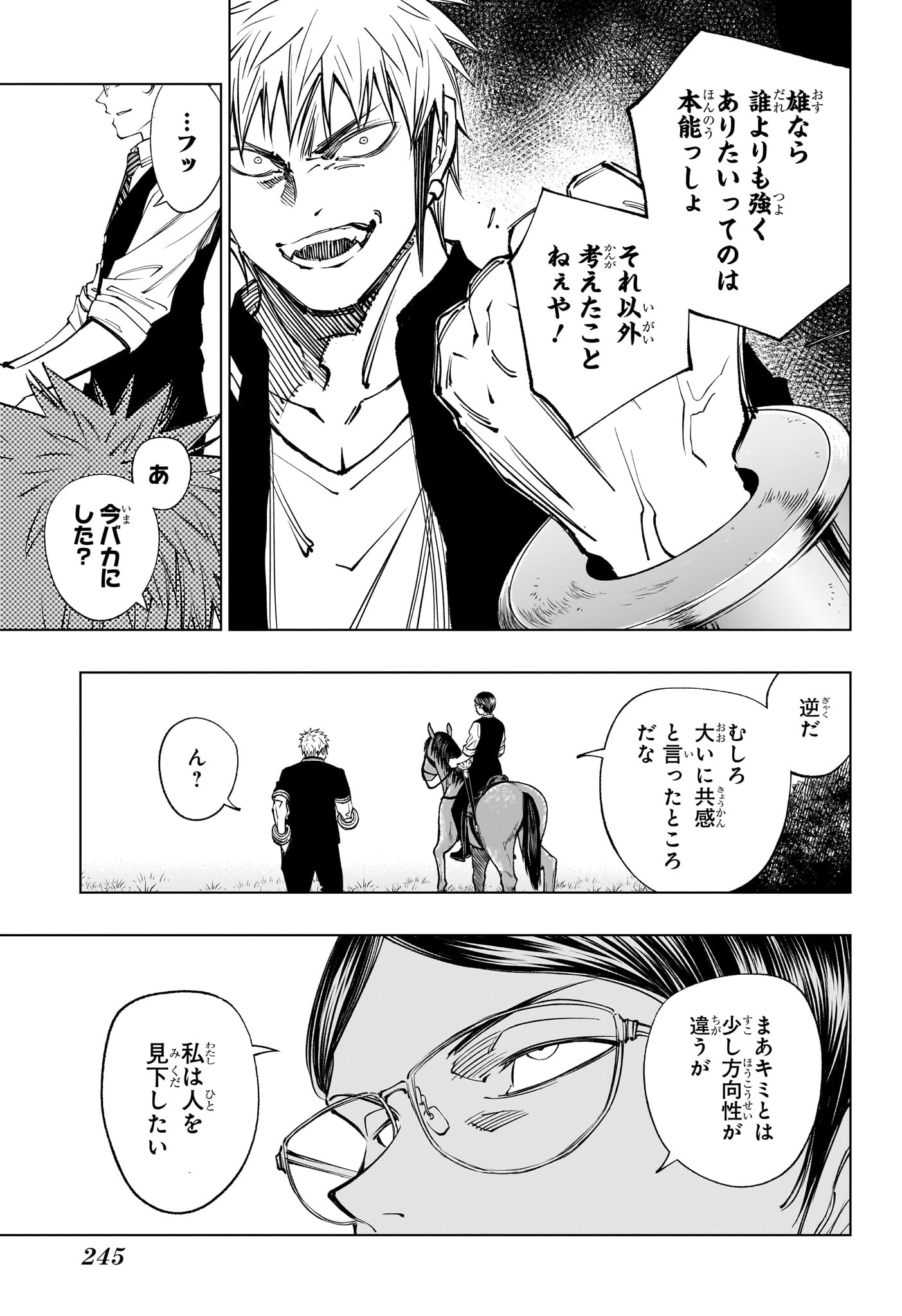 キルアオ 第68話 - Page 15