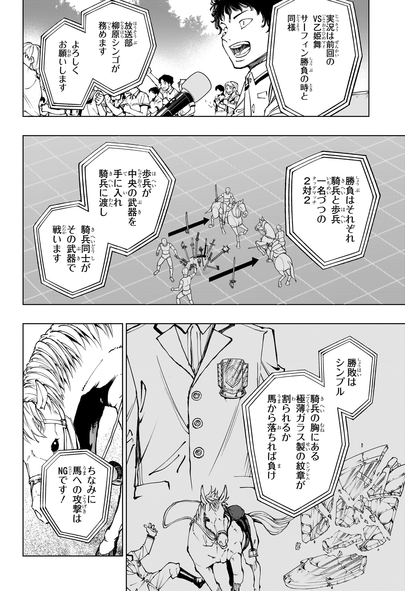 キルアオ 第69話 - Page 6