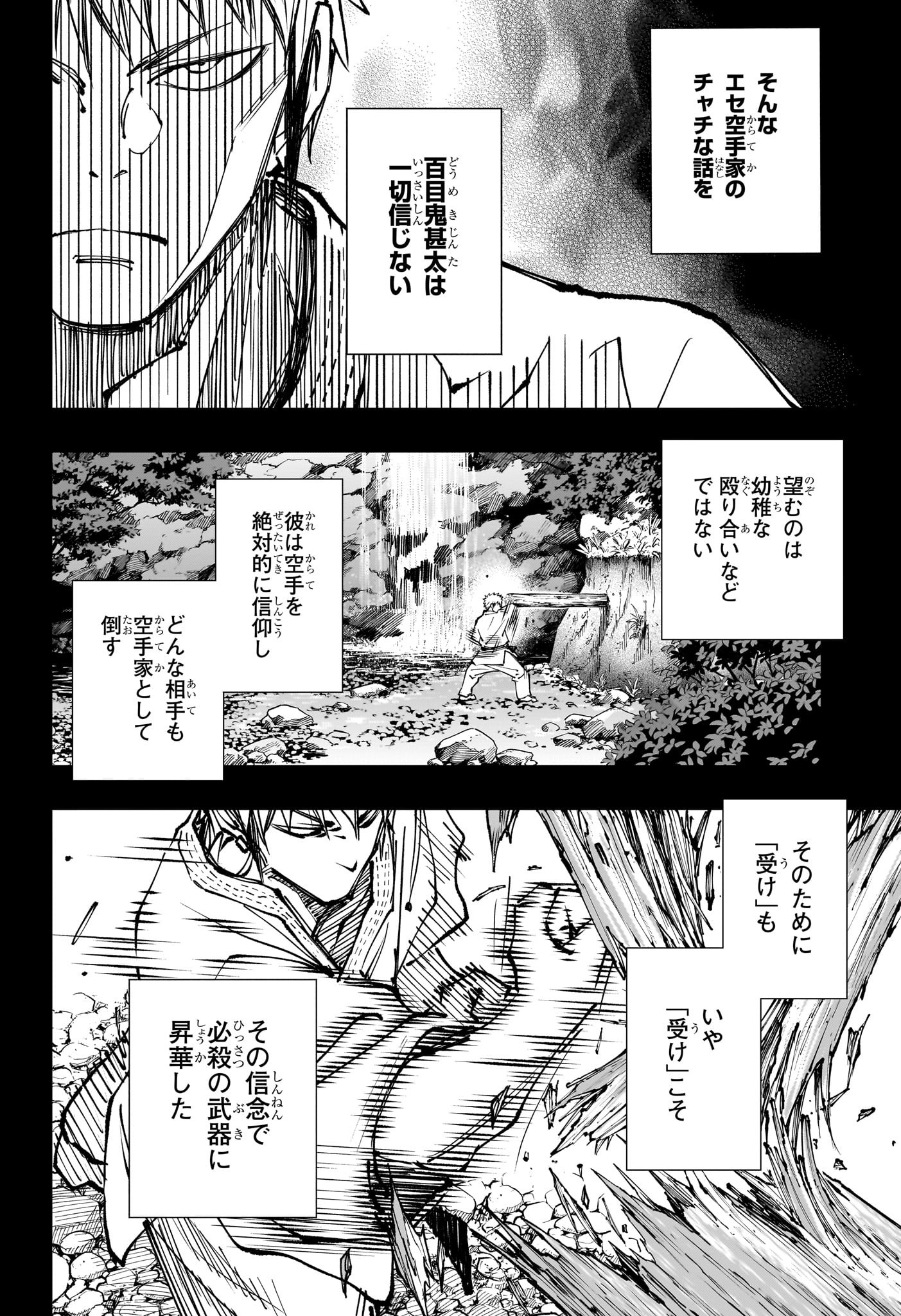 キルアオ 第70話 - Page 2