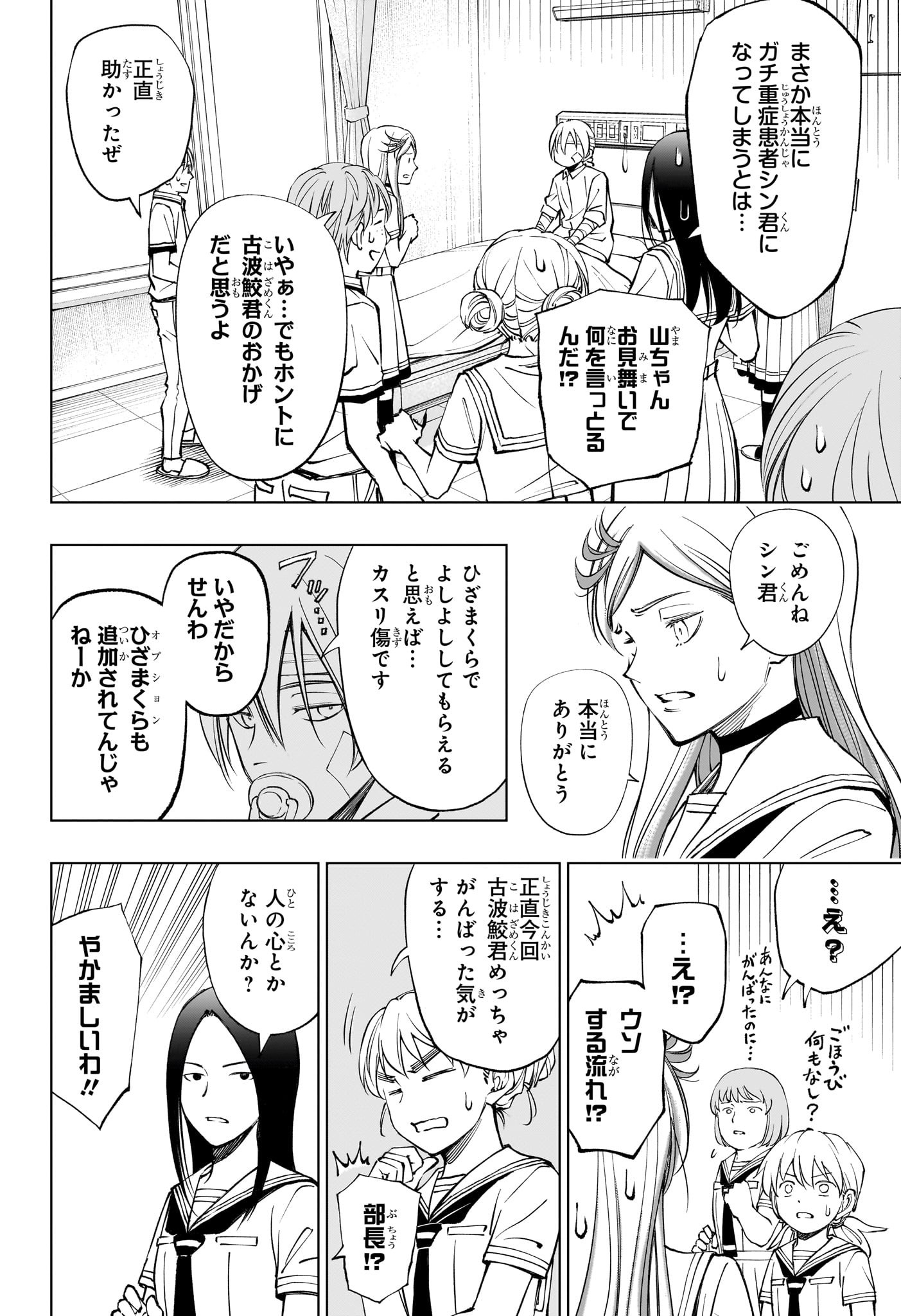 キルアオ 第74話 - Page 12