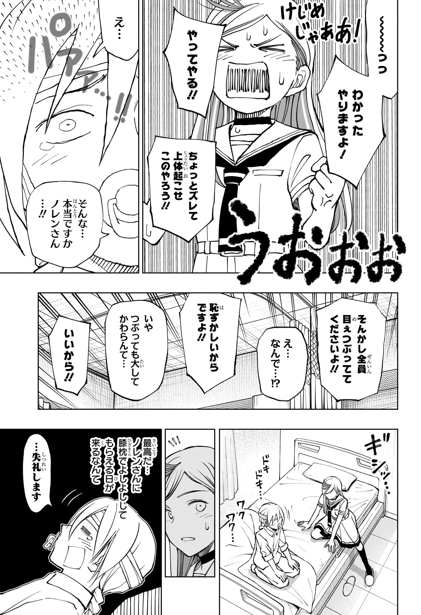 キルアオ 第74話 - Page 13