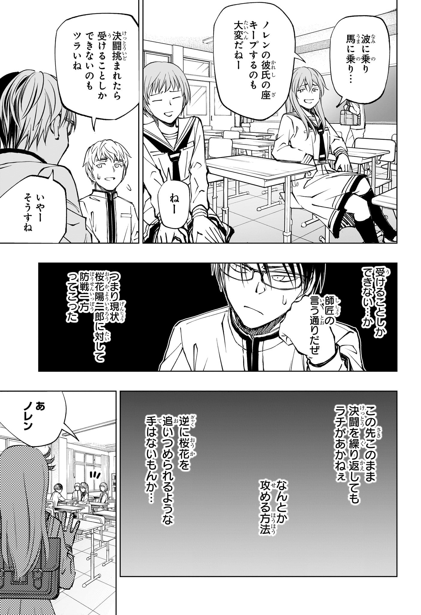 キルアオ 第75話 - Page 3