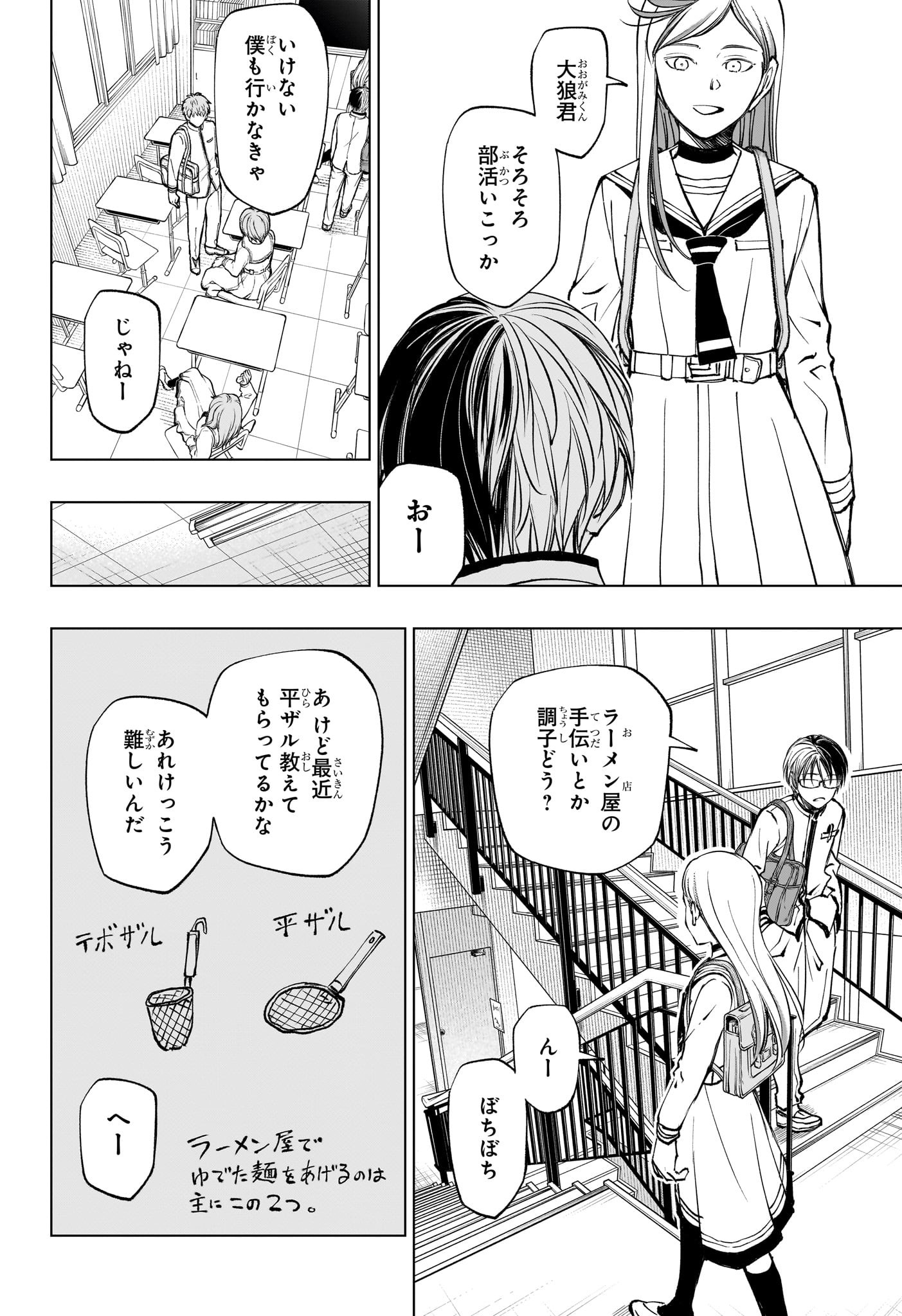 キルアオ 第75話 - Page 4