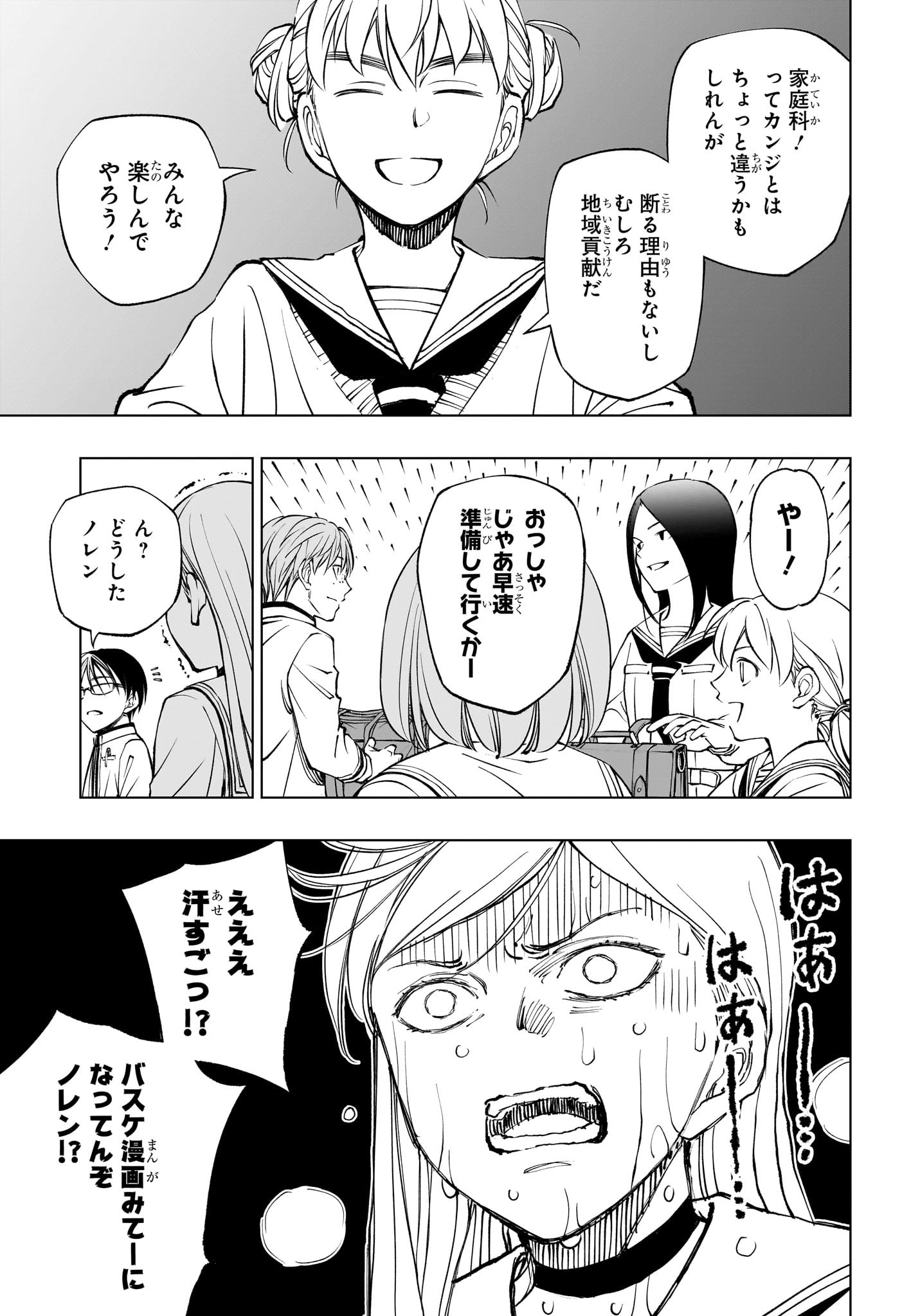 キルアオ 第75話 - Page 7