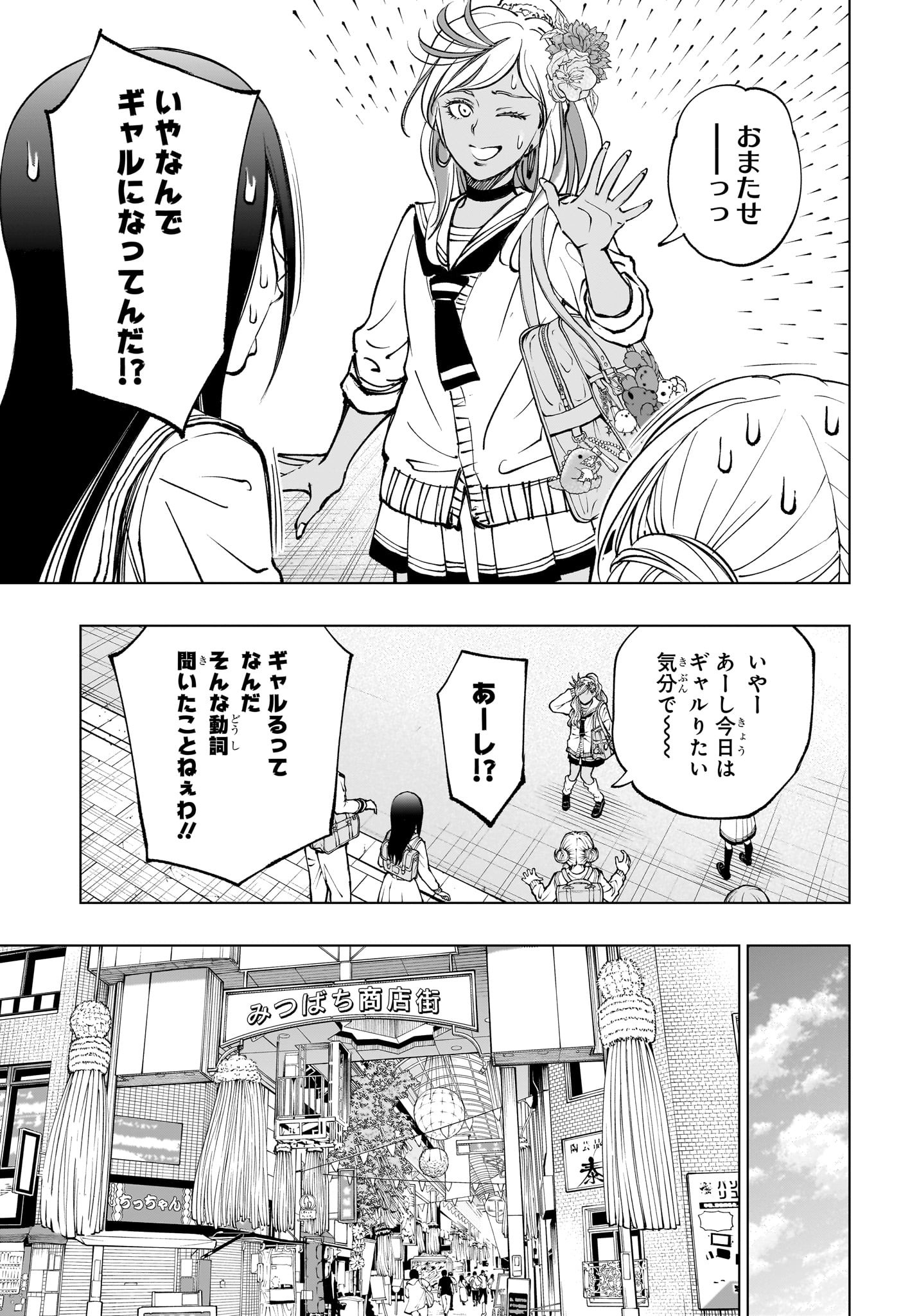 キルアオ 第75話 - Page 9