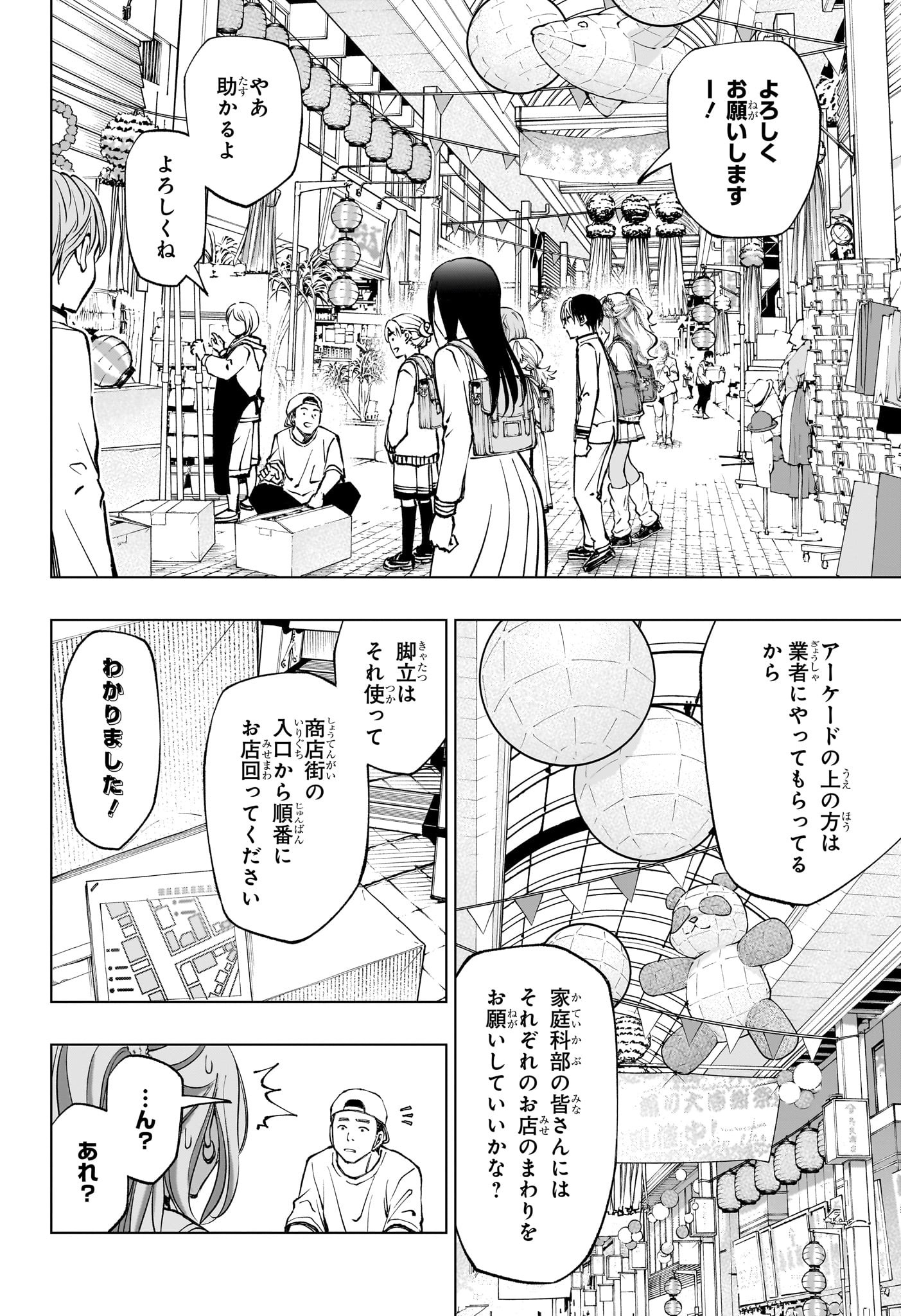 キルアオ 第75話 - Page 10