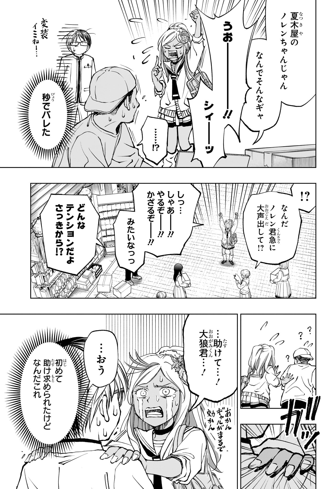 キルアオ 第75話 - Page 11