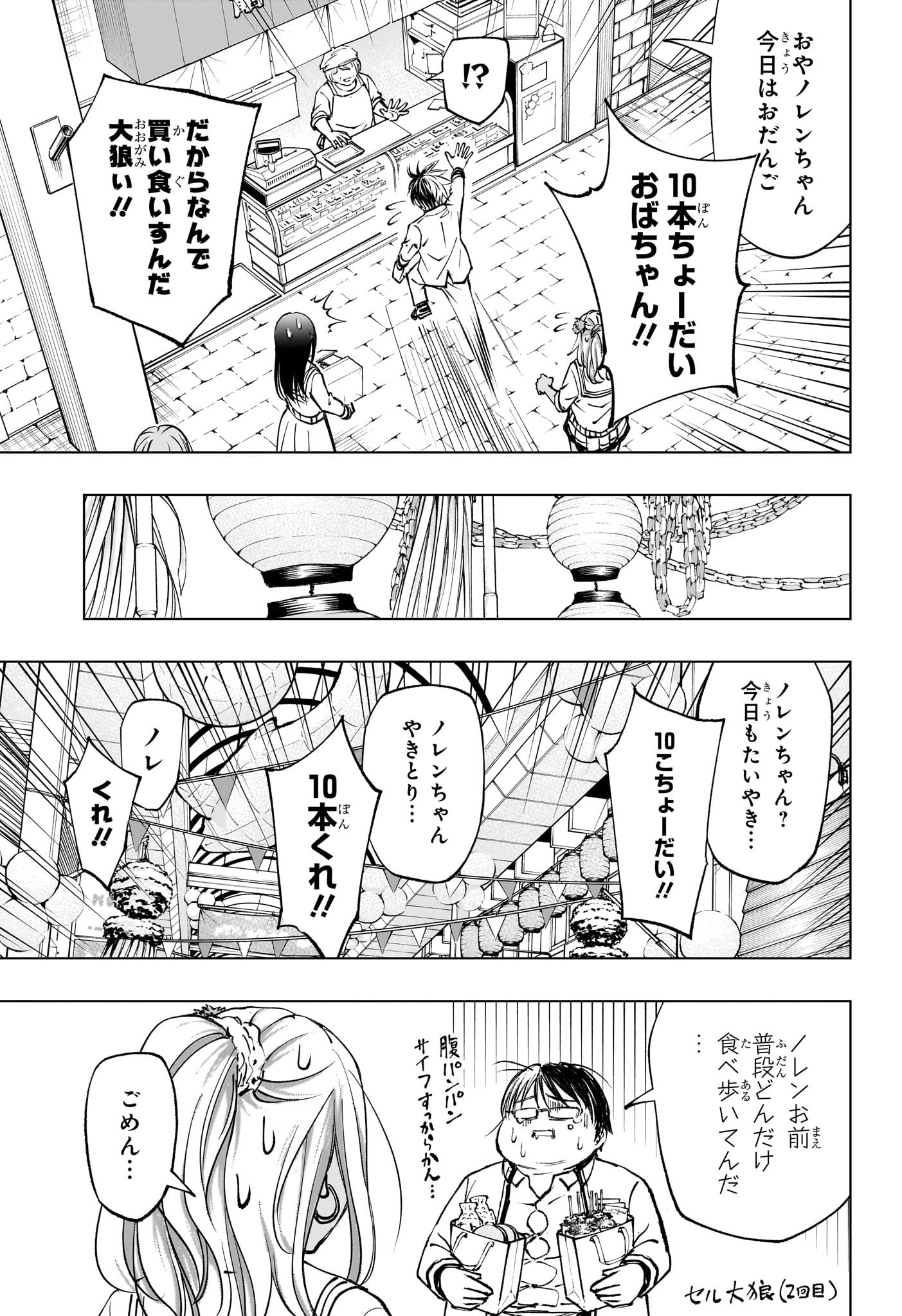 キルアオ 第75話 - Page 13