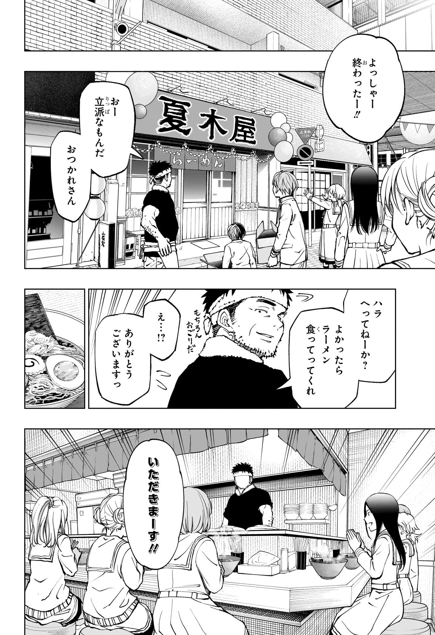 キルアオ 第75話 - Page 16