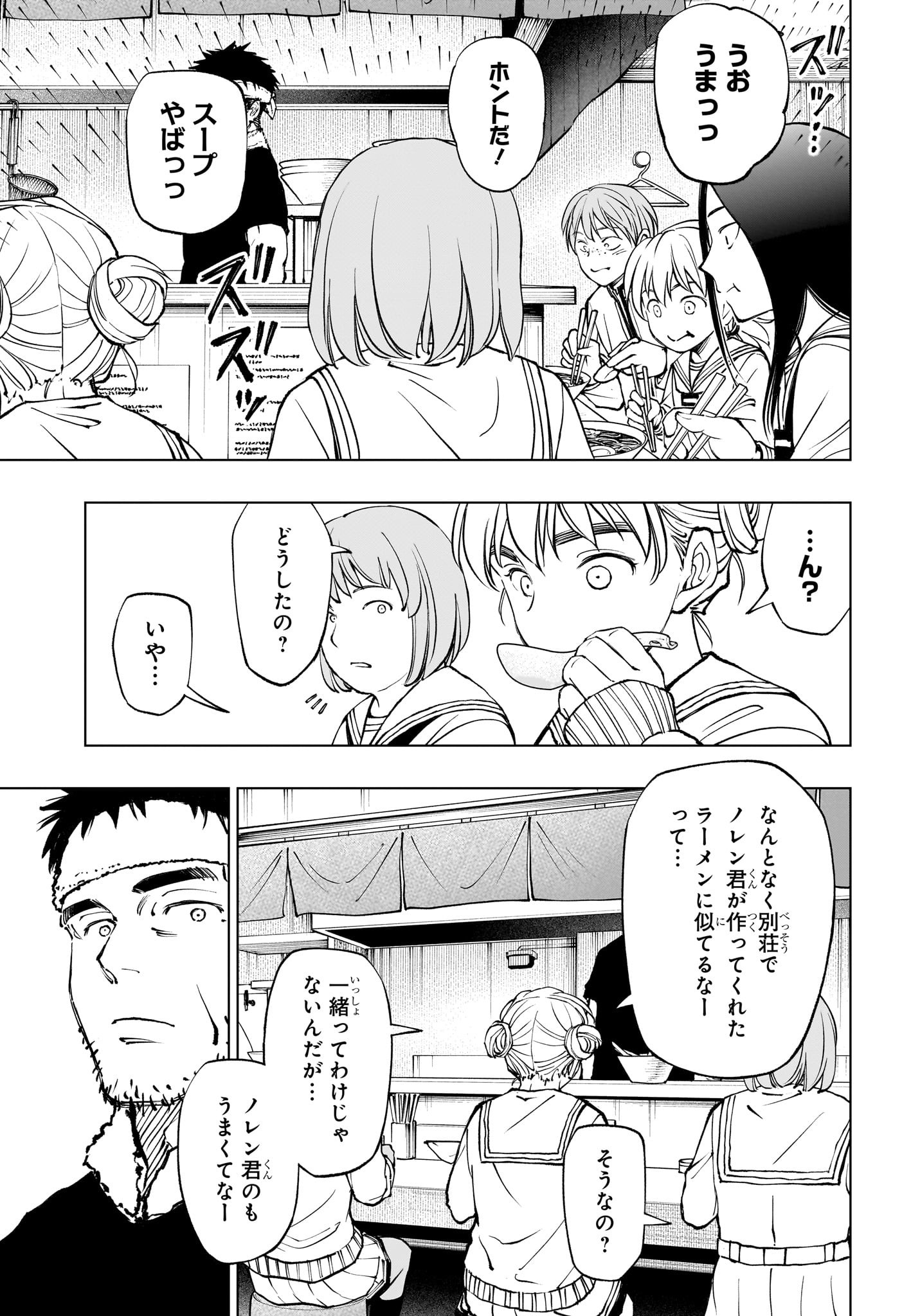 キルアオ 第75話 - Page 17