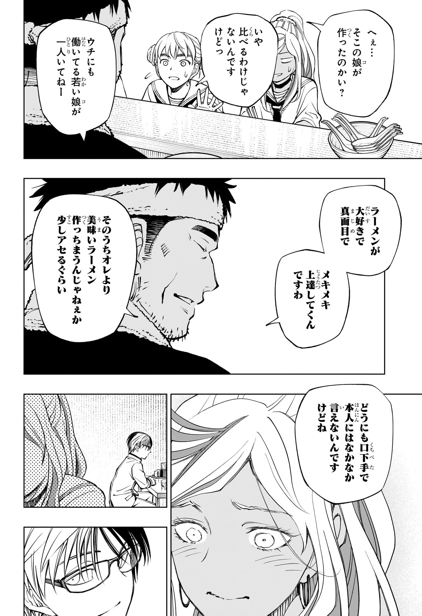 キルアオ 第75話 - Page 18