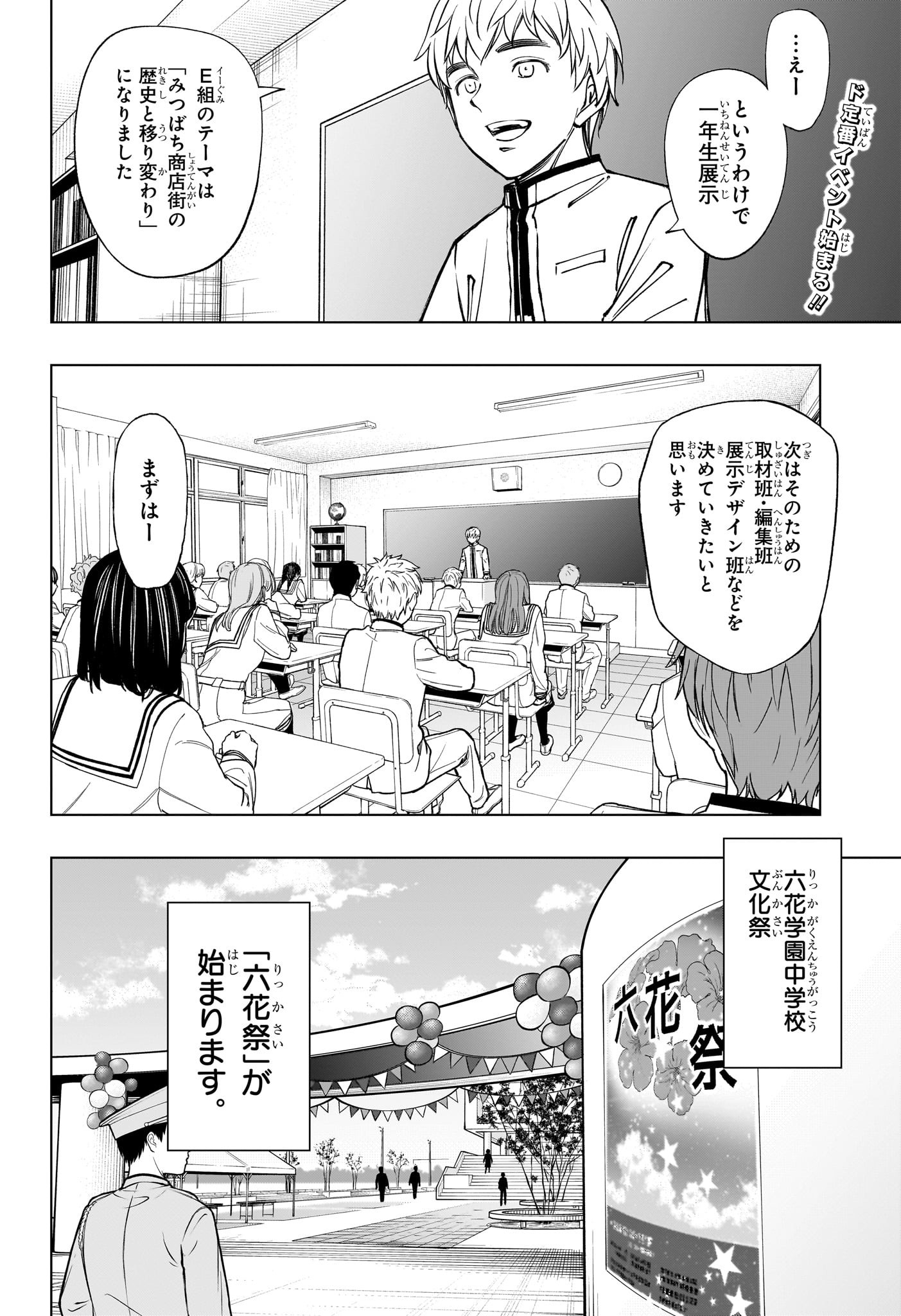 キルアオ 第77話 - Page 2