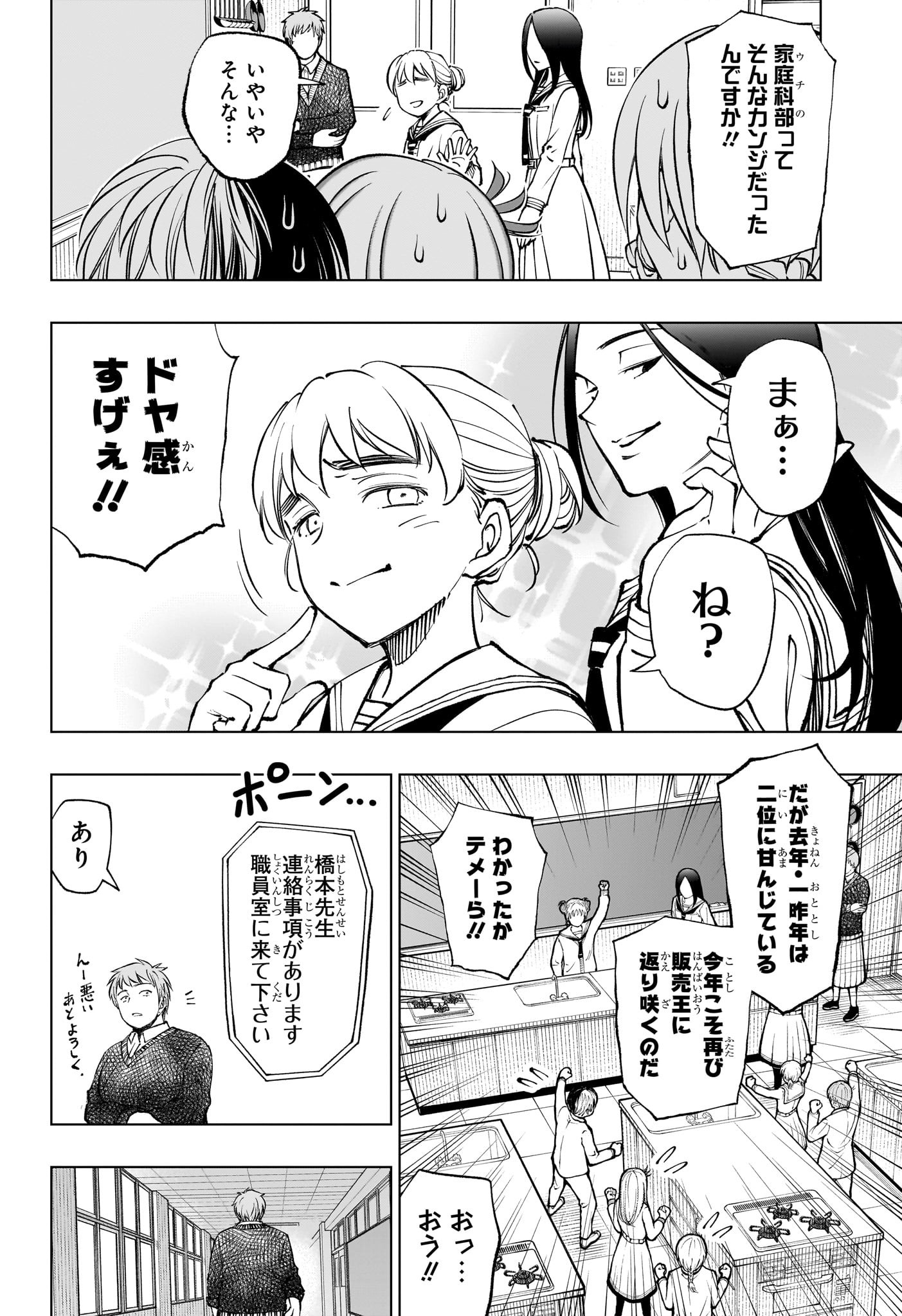 キルアオ 第77話 - Page 10