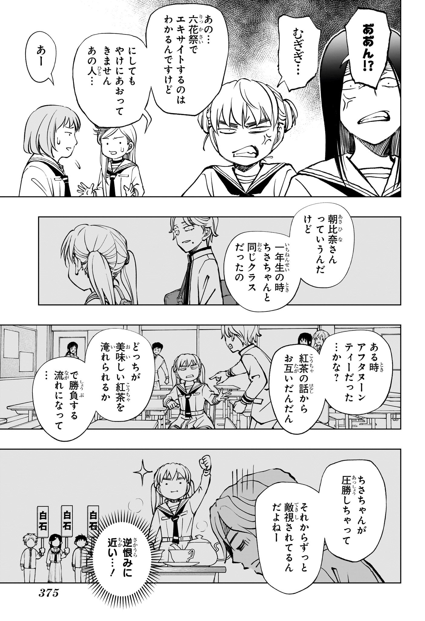 キルアオ 第77話 - Page 15