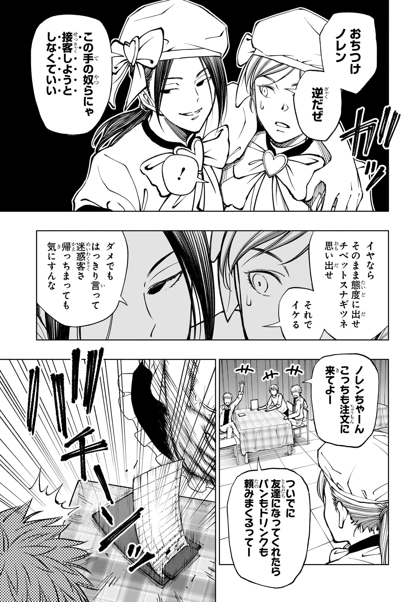 キルアオ 第78話 - Page 13