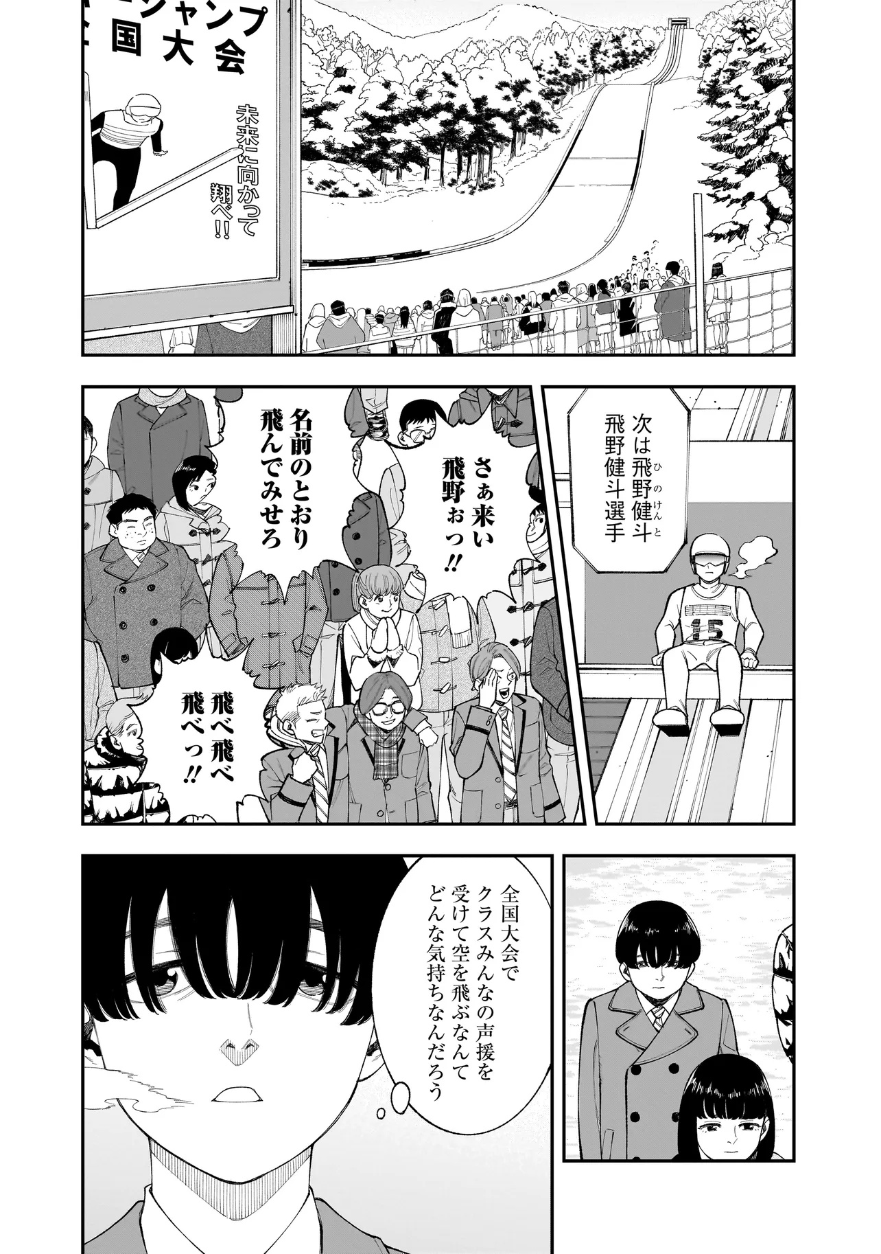 ひとでちゃんに殺される 第7.1話 - Page 2