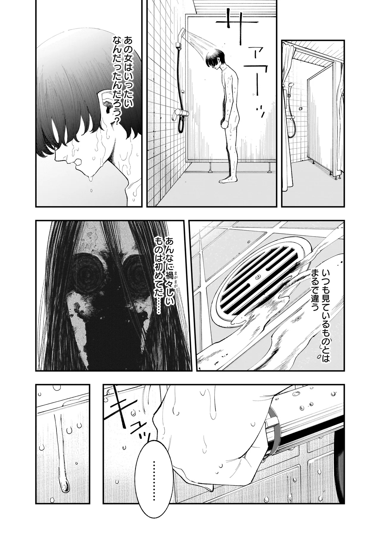 ひとでちゃんに殺される 第7.1話 - Page 10